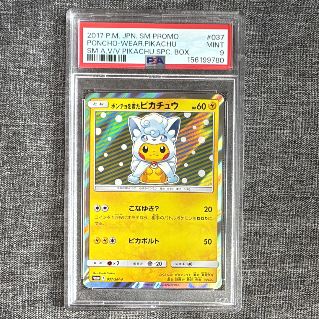 ピカチュウV [SI 415/414](スタートデッキ100)の新品/中古フリマ(通販