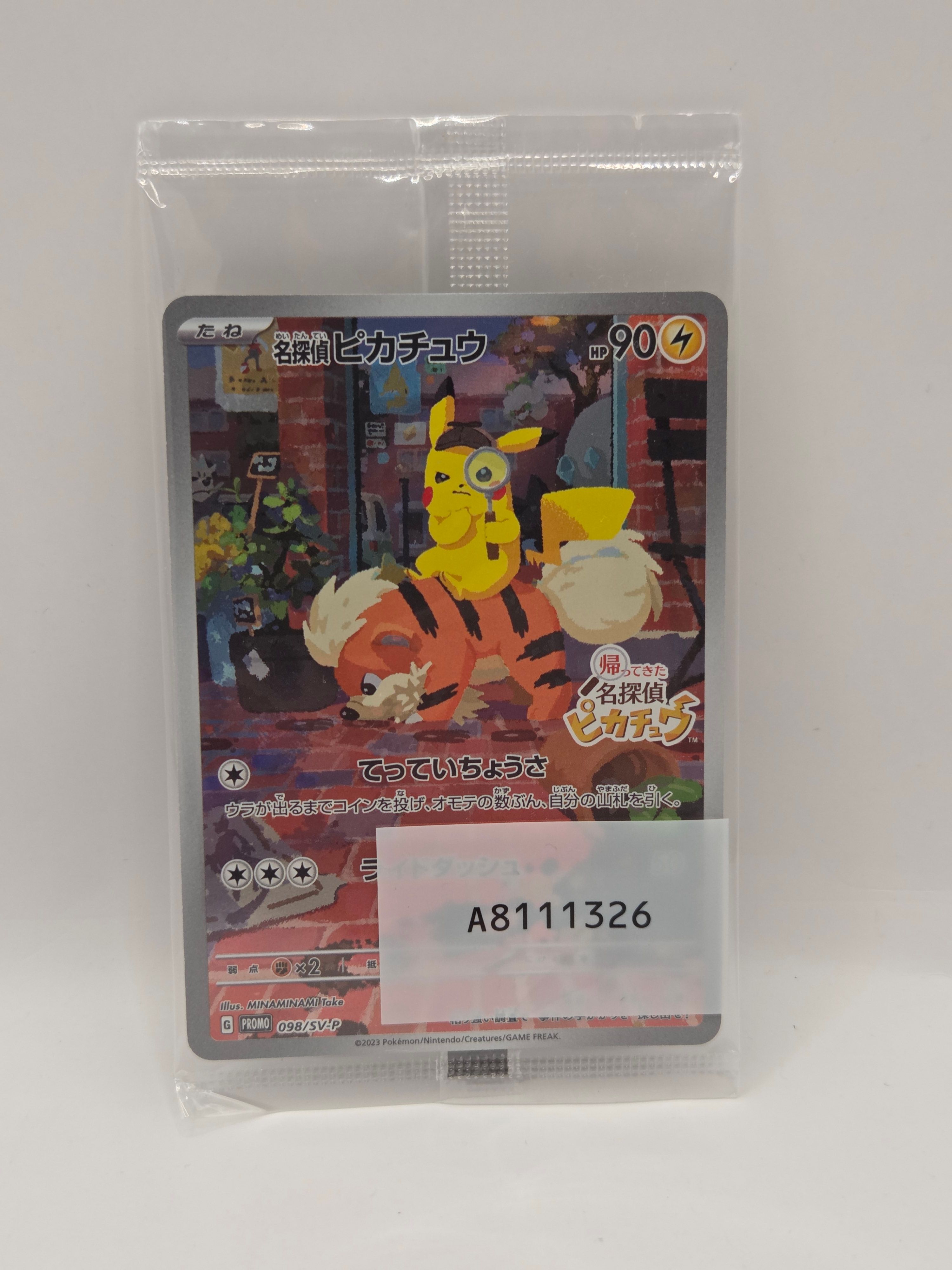 名探偵ピカチュウ: プロモ [SV-P 098](プロモーションカード「SV-P」)