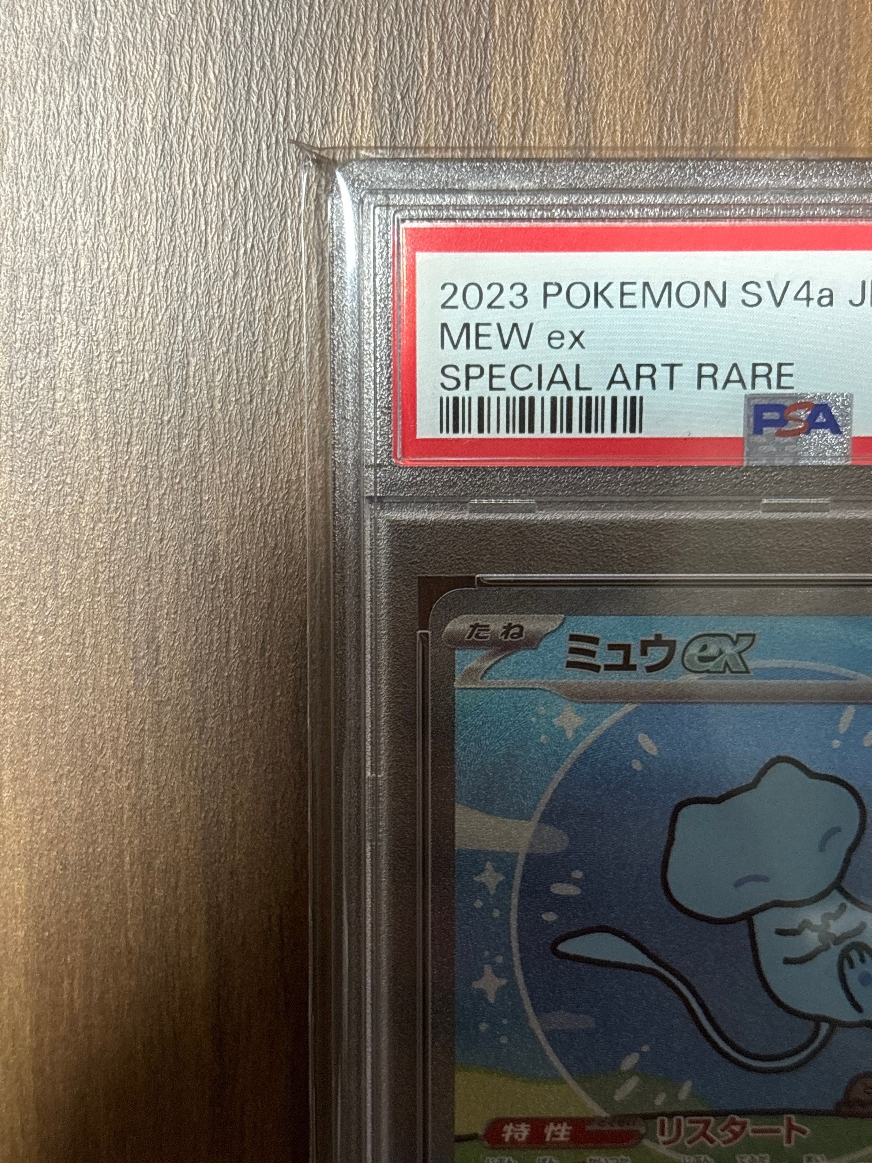PSA10】ミュウex SAR [SV4a 347/190](ハイクラスパック「シャイニー