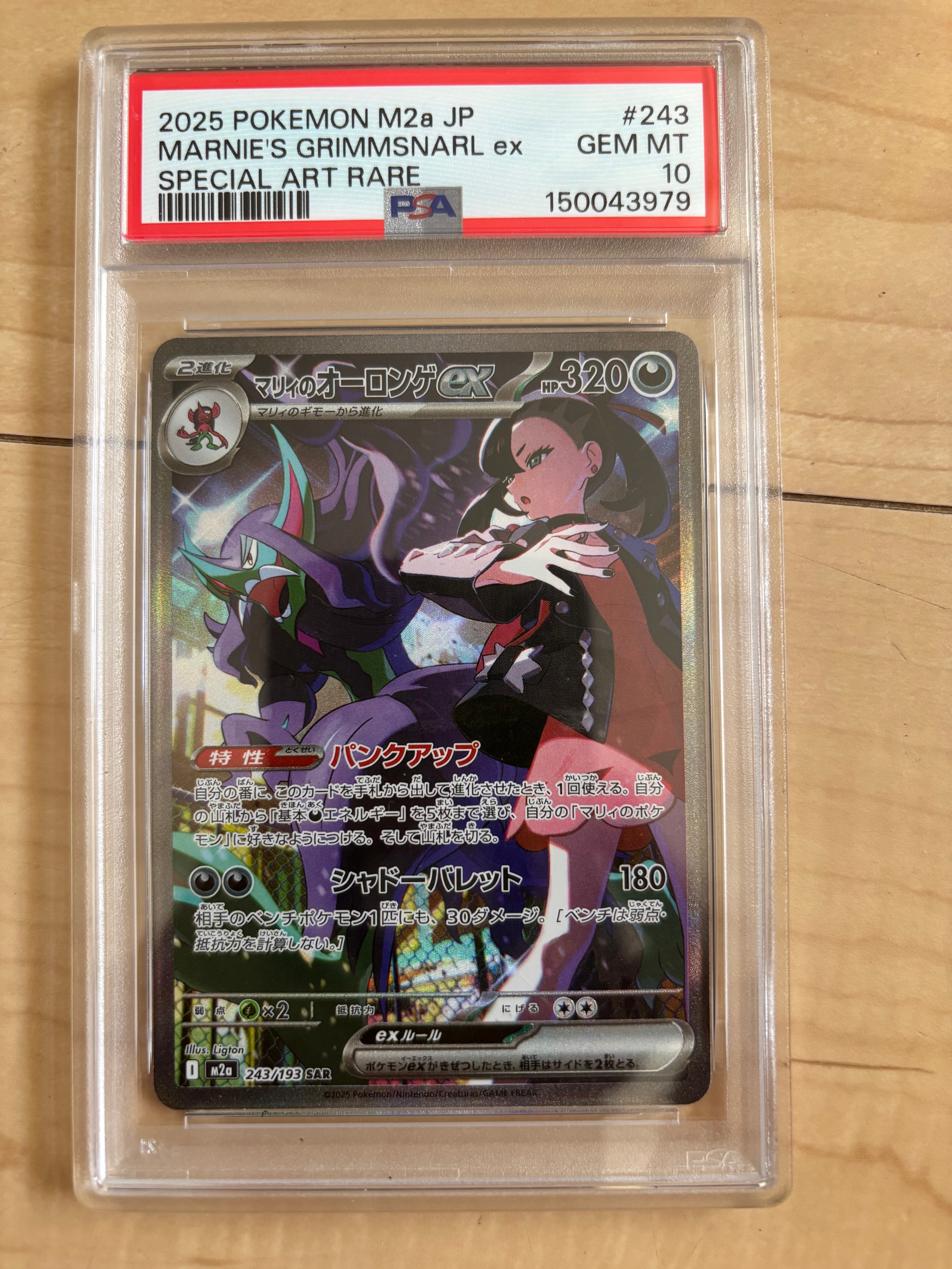 ファイヤー&サンダー&フリーザーGX SR: SA (三鳥) [SM10b 060/054