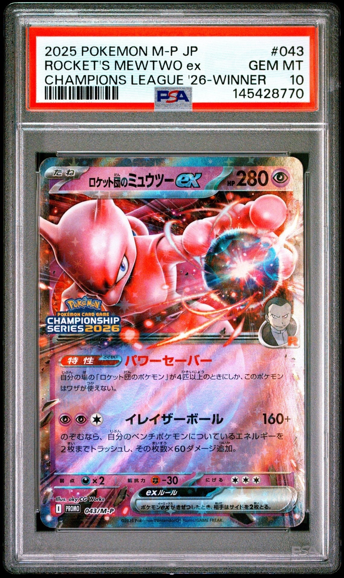 PSA10】ロケット団のミュウツーex P [M-P 043](メガ「プロモーション