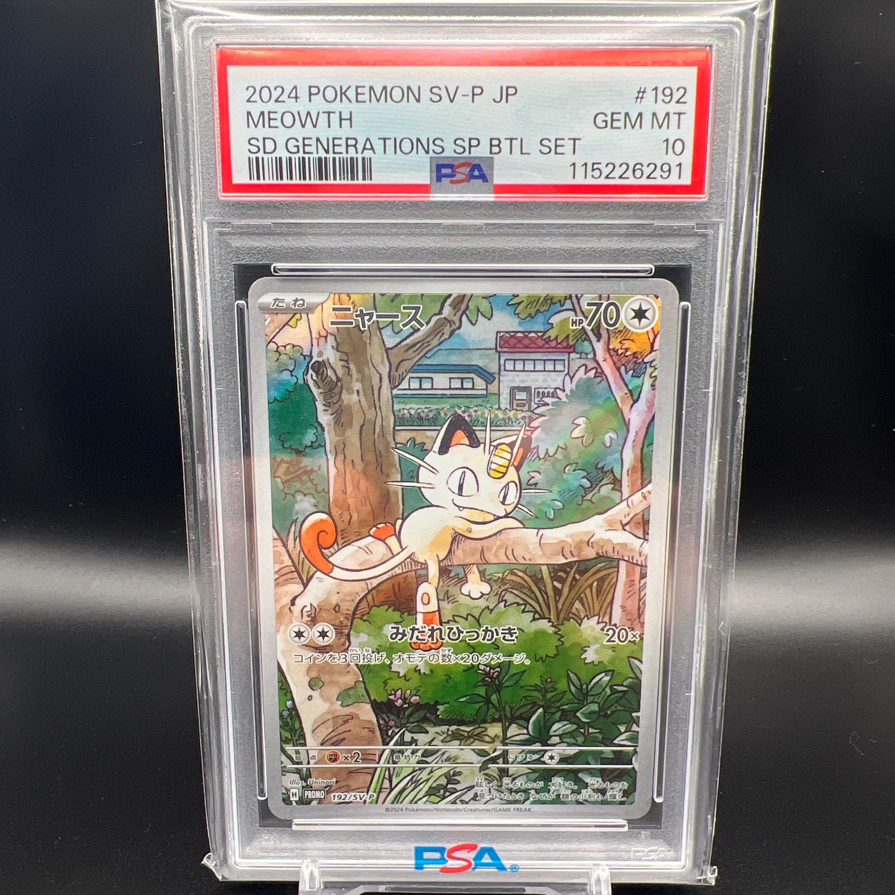 ニャース P [SV-P 192](スタートデッキ Generations「スペシャルバトルセット」)