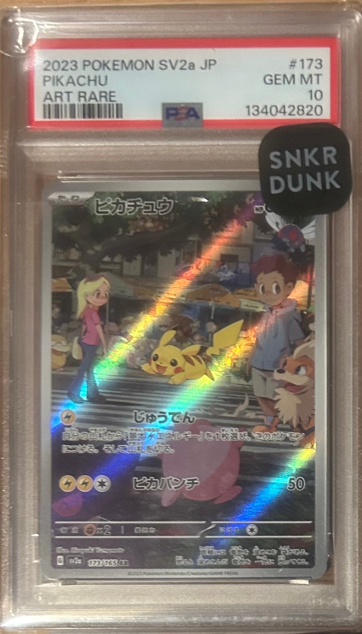 ピカチュウ AR[SV2a 173/165](強化拡張パック「ポケモンカード151」)