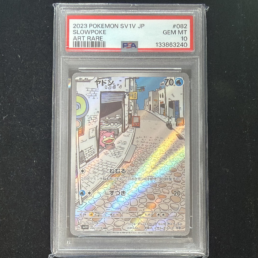 PSA10】ヤドン AR[SV1V 082/078](スカーレット＆バイオレット 拡張