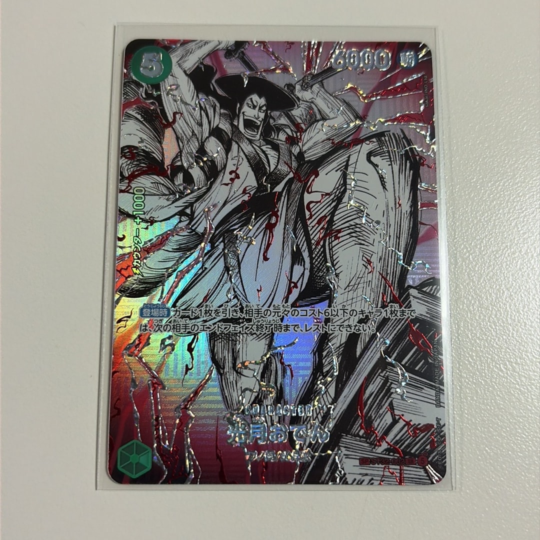 Kouzuki Oden SR-SPC :Conqueror's Haki Special Card [ST32-002](Booster Pack "THE WORLD’S STRONGEST WARRIORS")
