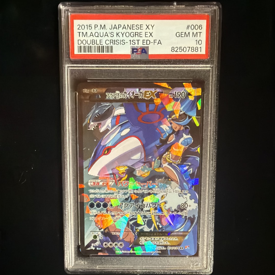 PSA10】アクア団のカイオーガEX RR :1ED [CP1 006/034](コンセプト