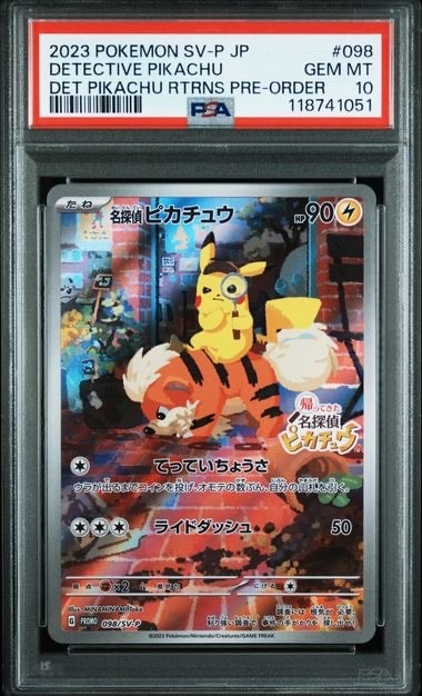 名探偵ピカチュウ: プロモ [SV-P 098](プロモーションカード「SV-P」)