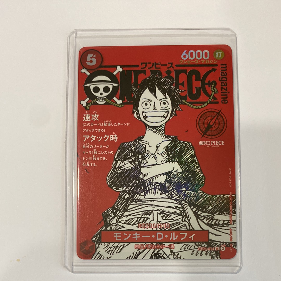 モンキー・D・ルフィ SR [ST21-014](プロモーションカード「ワンピースマガジン 特集 週刊少年ジャンプとワンピース 020」)