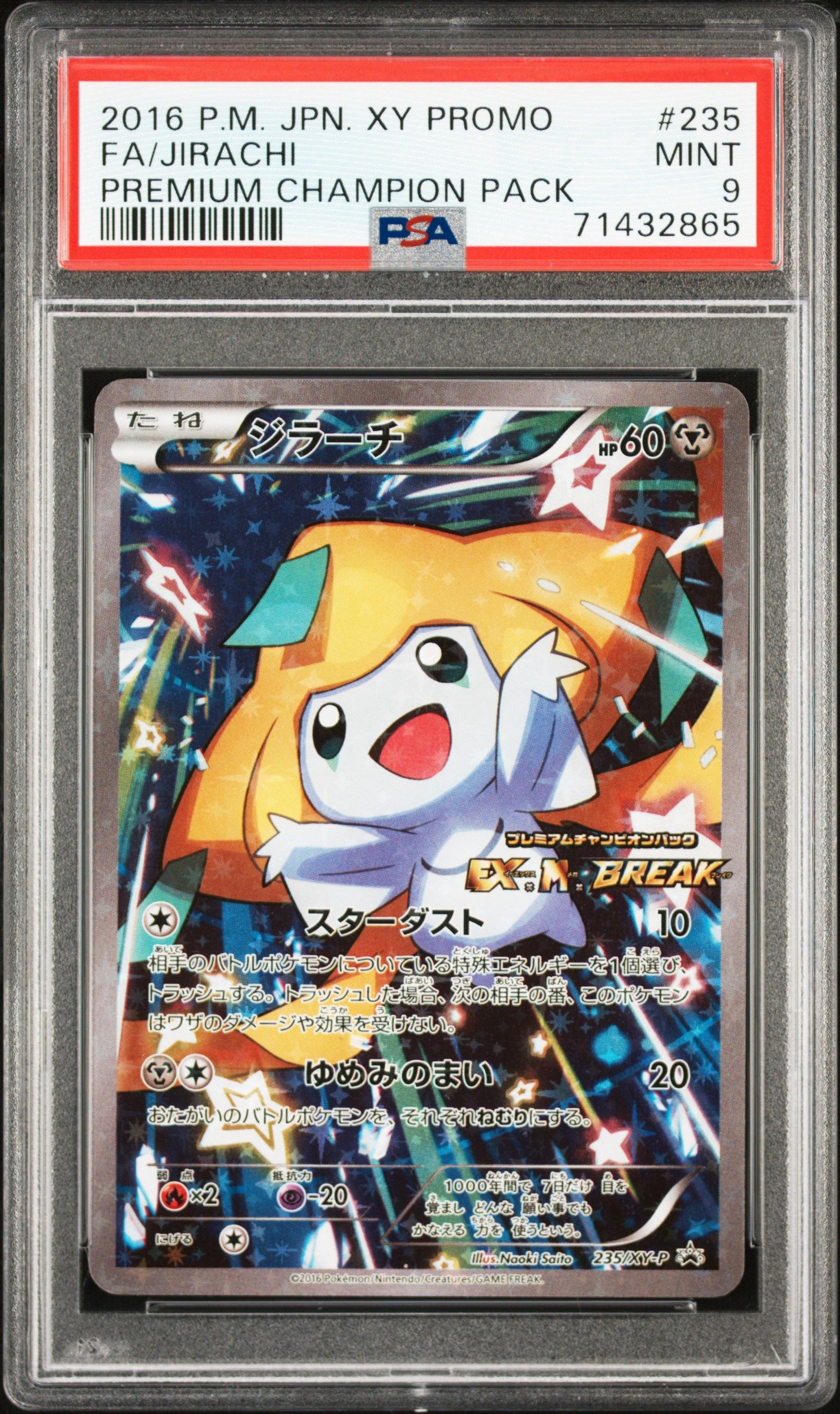 PSA9】ジラーチ: プロモ[XY-P 235/XY-P](プロモーションカード「XY-P