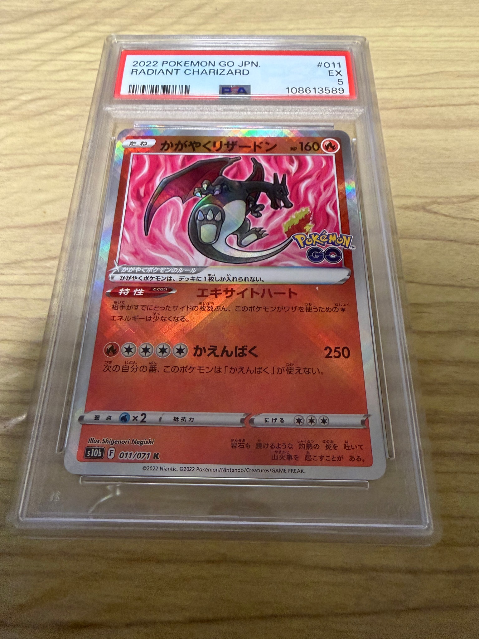 PSA8以下】かがやくリザードン K[S10b 011/071](強化拡張パック