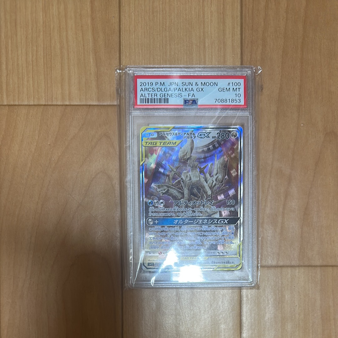 アルセウス&ディアルガ&パルキアGX SR: SA (三神) [SM12 100/095](拡張