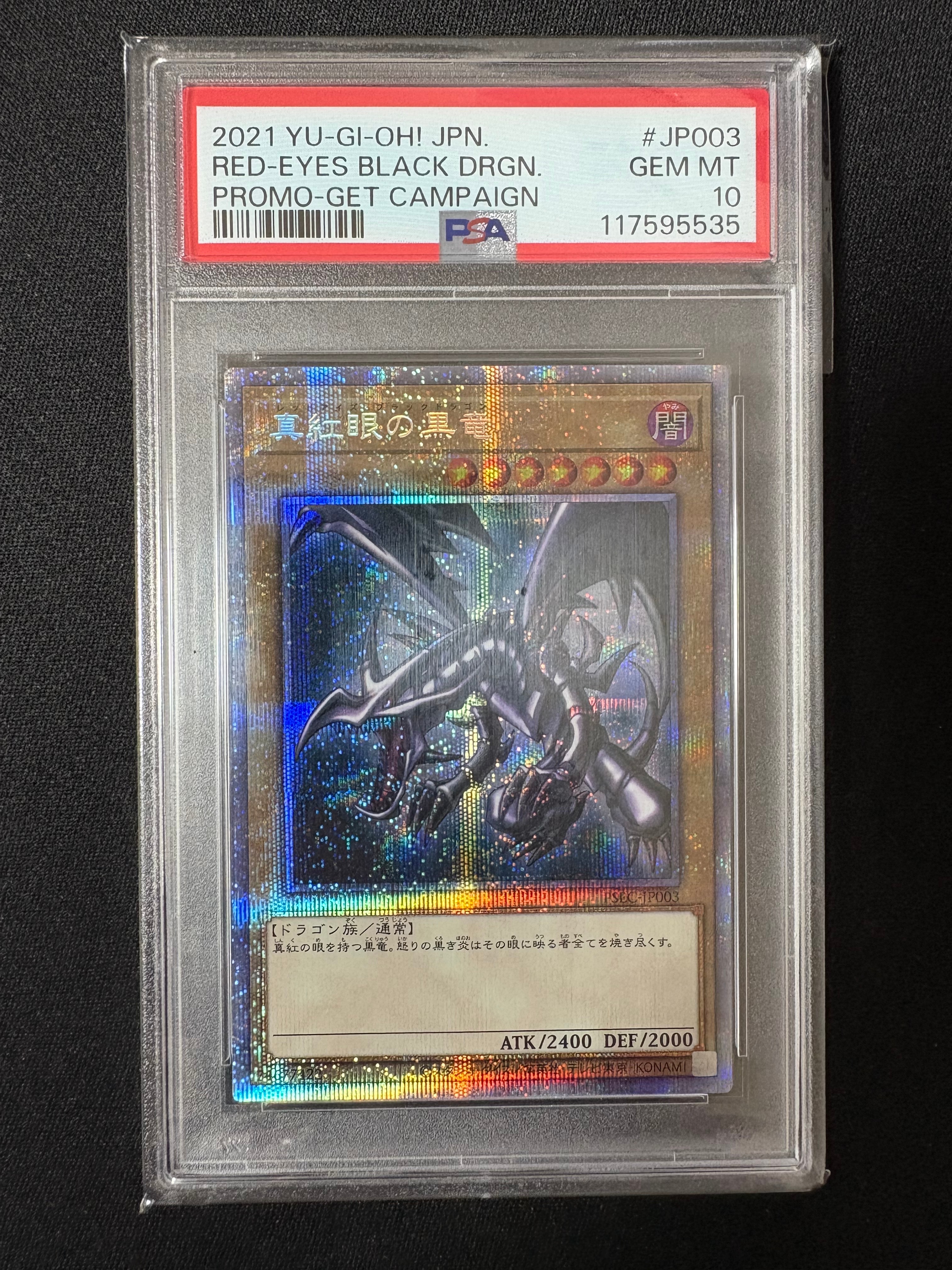 PSA10】真紅眼の黒竜 PSE [PSEC-JP003](プリズマティック