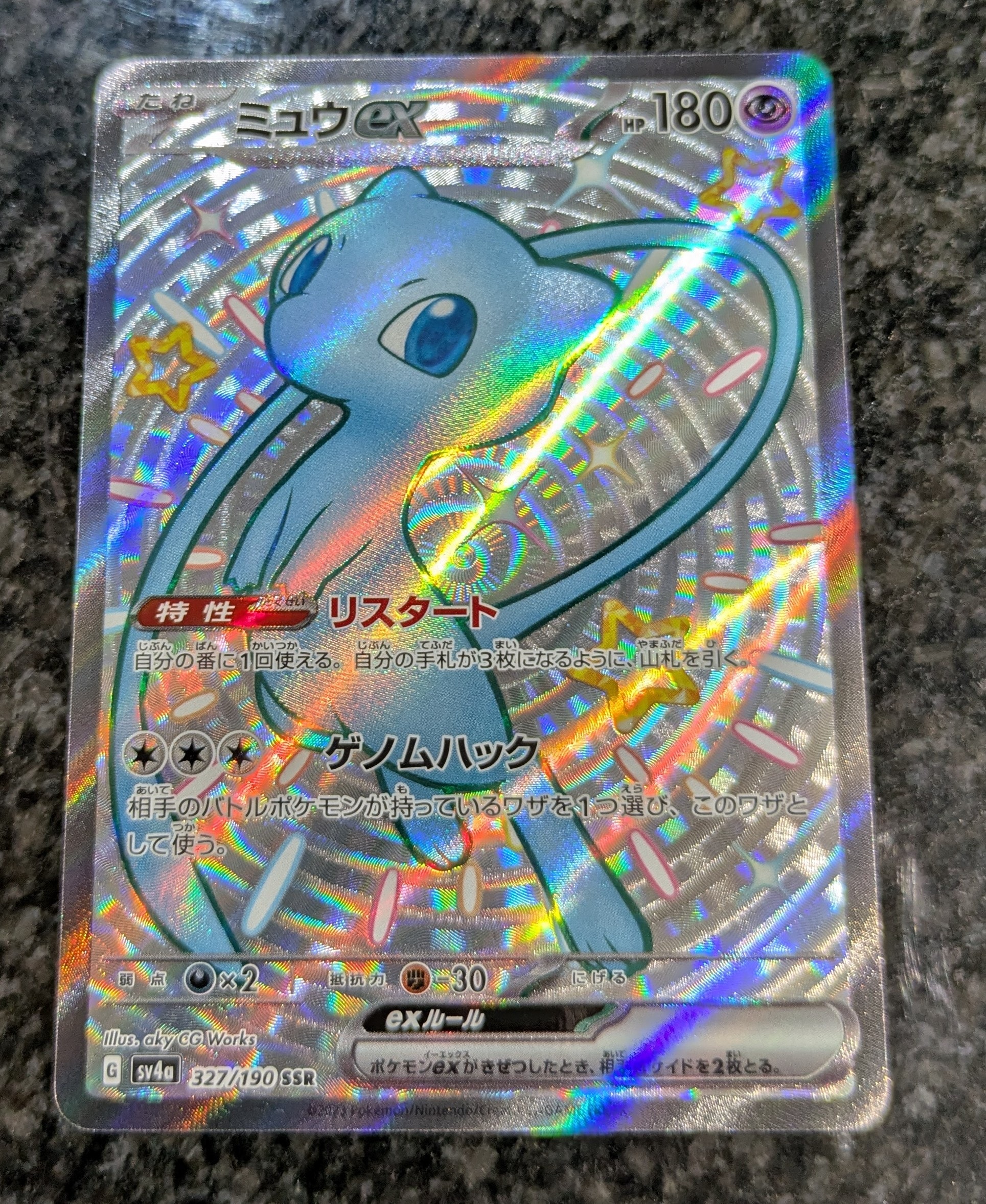 ミュウex SSR 5枚 sv4a シャイニートレジャーex 327/190 ミュウex 色違い SSR SV4a シャイニートレジャーex 327/190‼️ - メルカリ