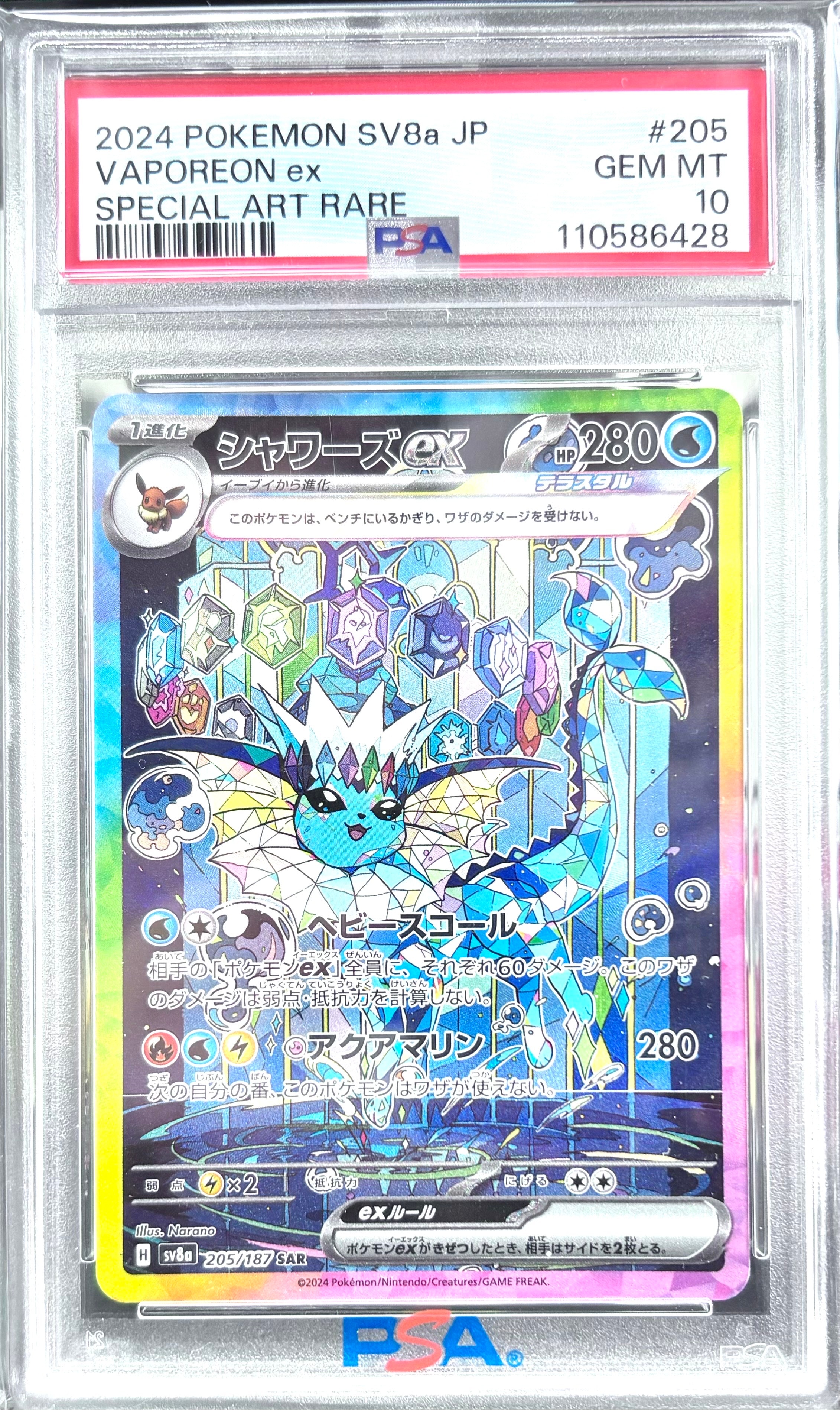 カイリキー ☆ :1ED [e1 121/128](ポケモンカードe 第1弾「基本拡張