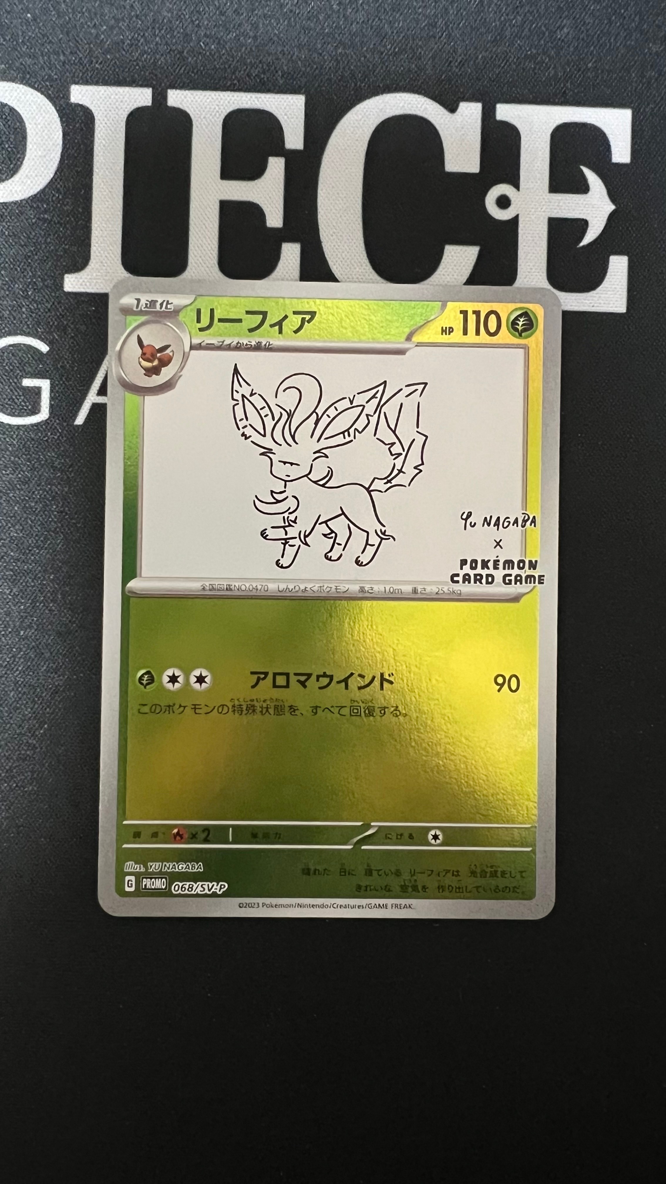リーフィア: プロモ [SV-P 068](「YU NAGABA×ポケモンカードゲーム」プロモーションカード「SV-P」)