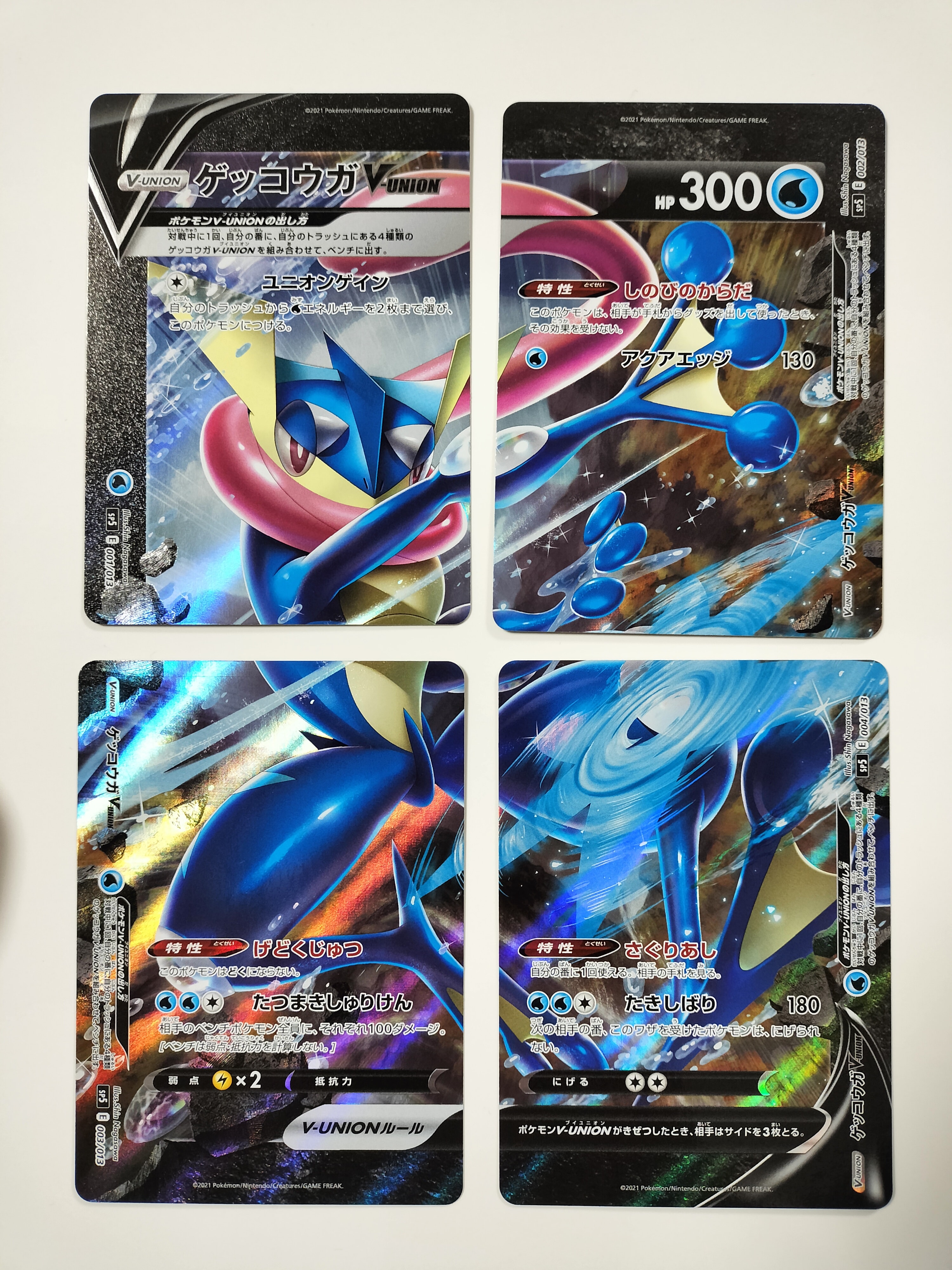 ゲッコウガV-UNION [SP5 004/013](スペシャルカードセット ゲッコウガ V-UNION)
