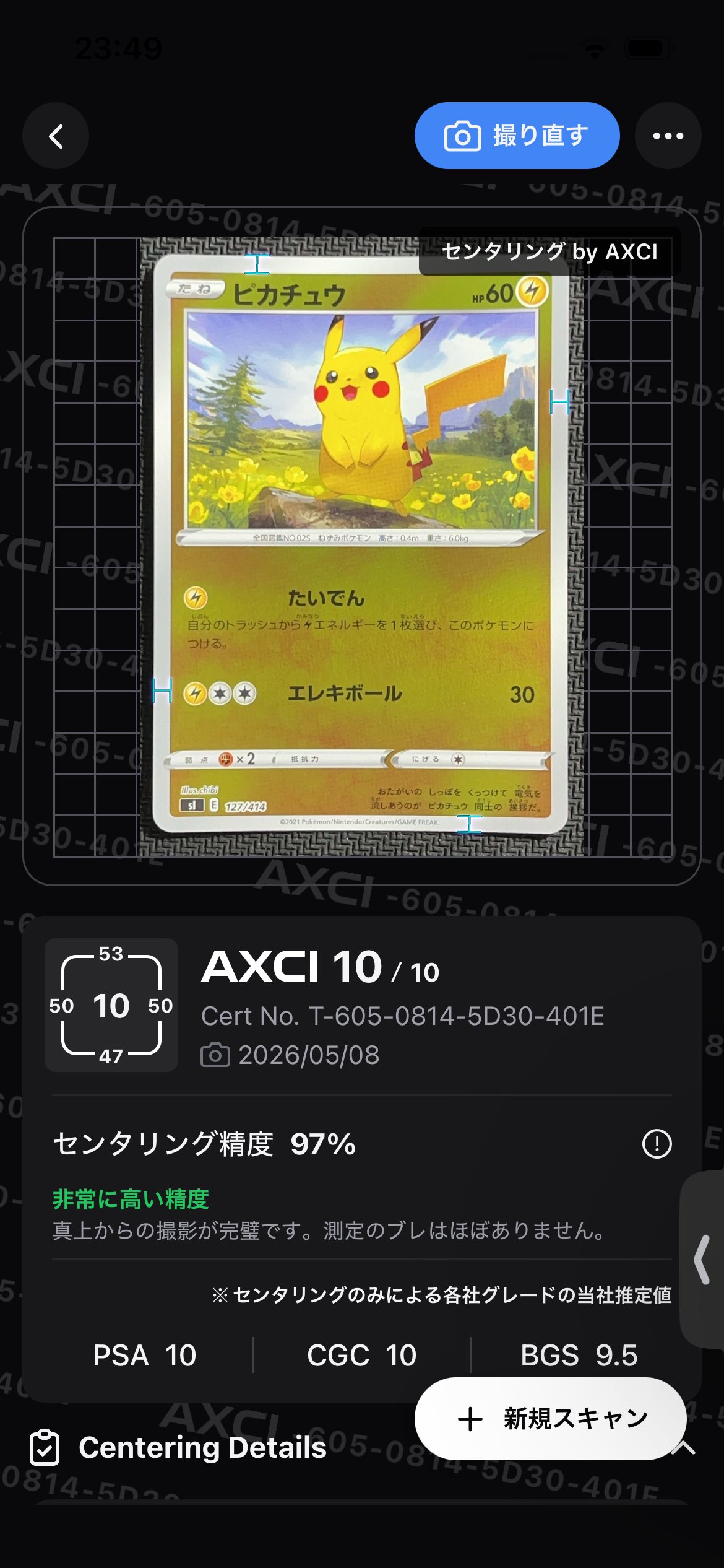 PSA10】ピカチュウ :ミラー [SI 127/414](ソード＆シールド「スタート