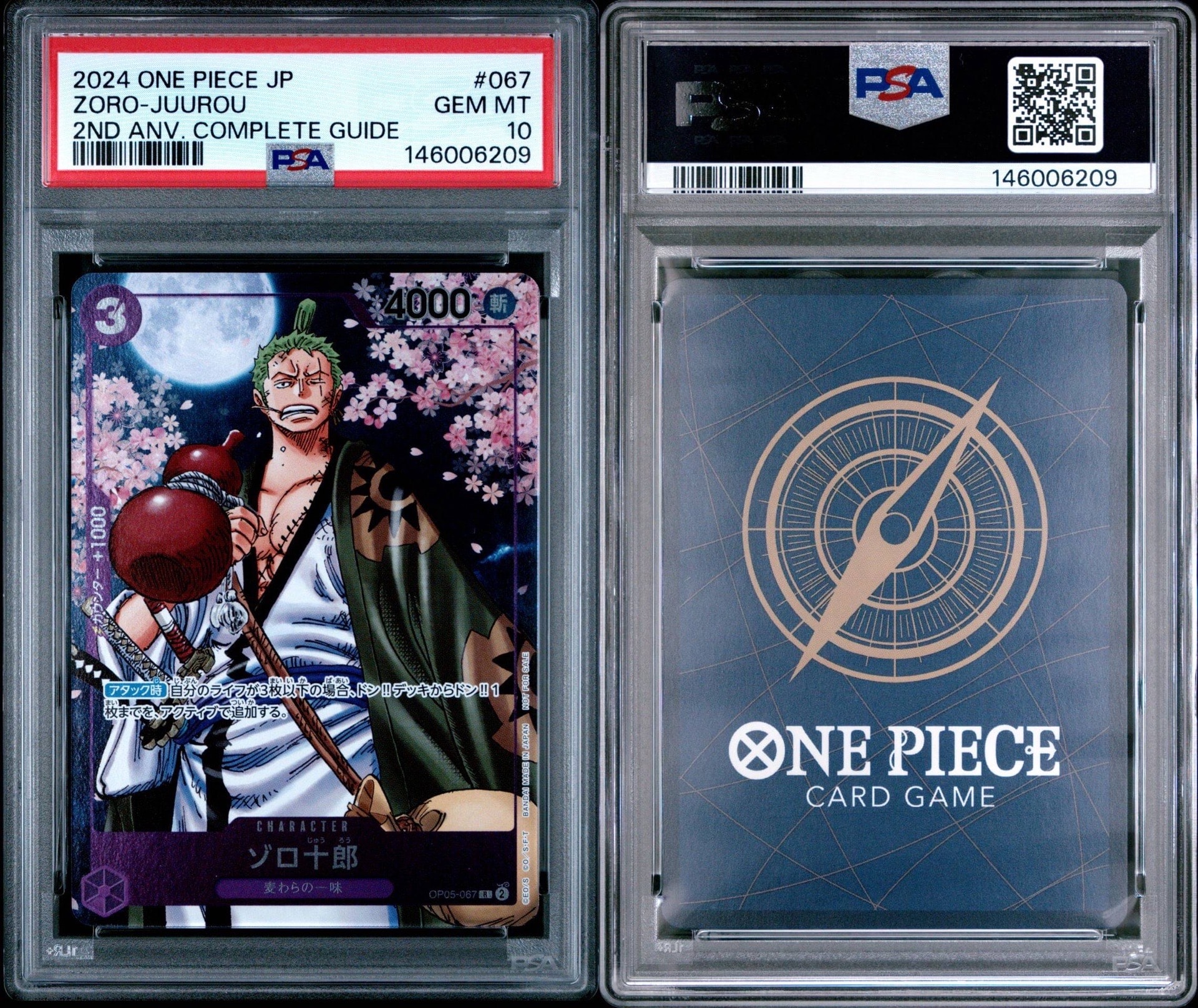 ゾロ十郎 R [OP05-067](プロモーションカード「ONE PIECE CARD GAME 2nd ANNIVERSARY COMPLETE GUIDE」)