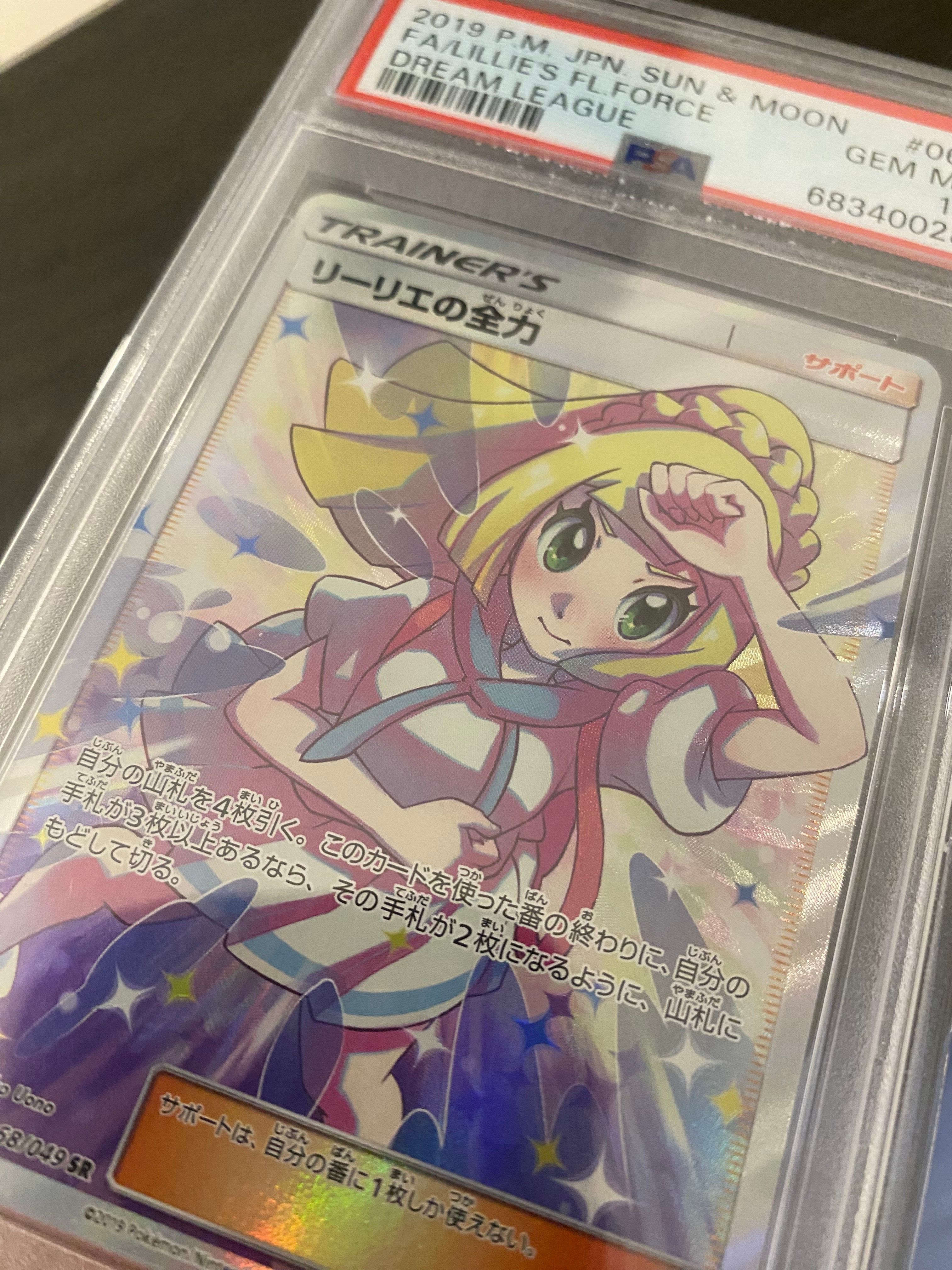PSA 10]Lillie's Full Force SR[SM11b 068/049](Enhanced Expansion