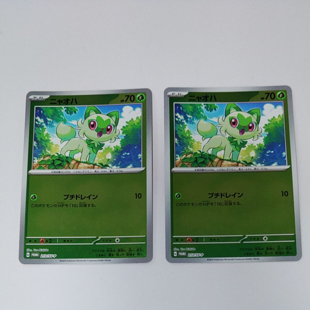 ニャオハ P [SV-P 213](プロモカードパック「ポケカの夏がキタ！プロモ