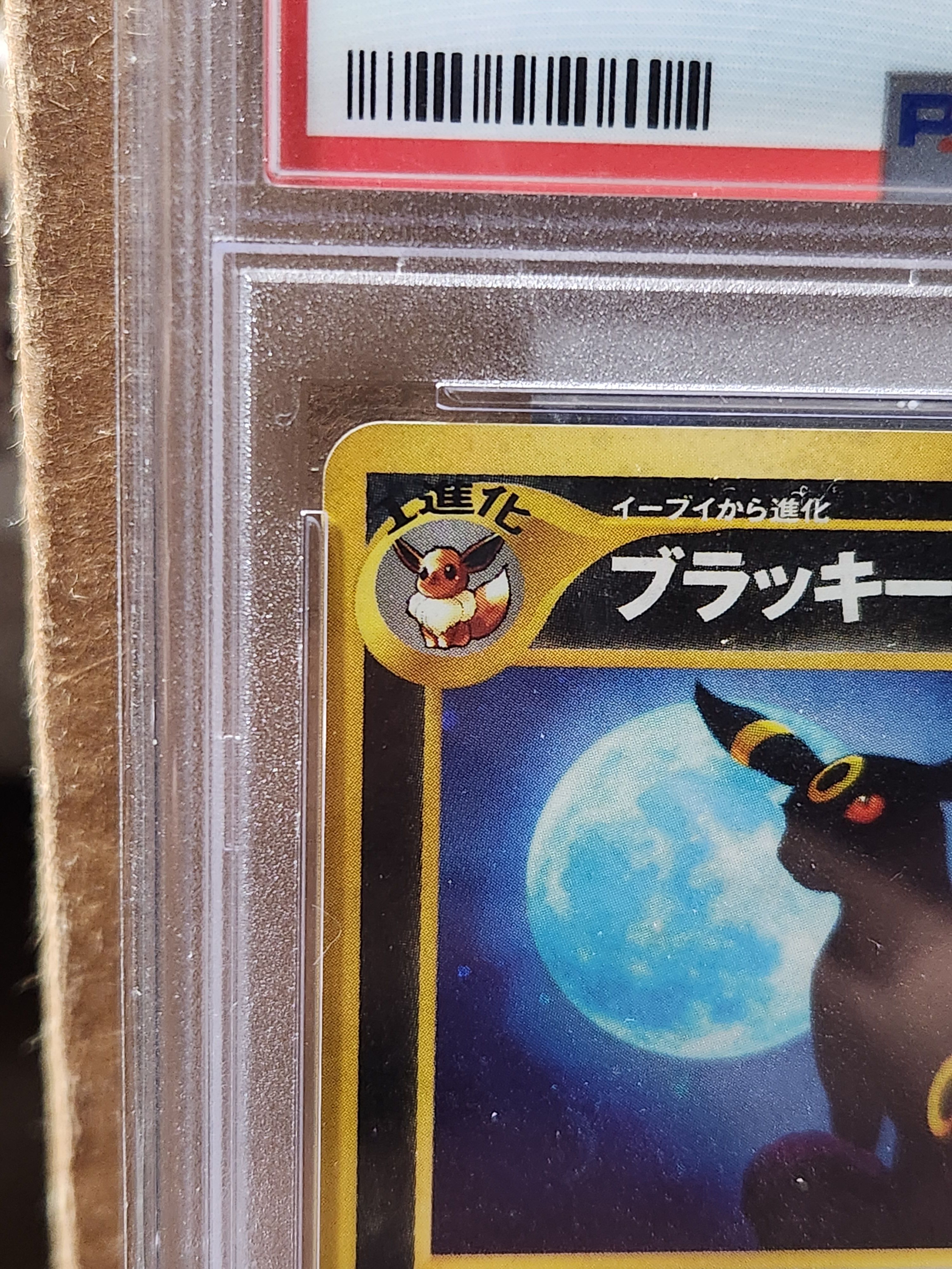 PSA10】ブラッキー ☆ : 旧裏 [neo2 No.197](ポケモンカード☆neo 拡張