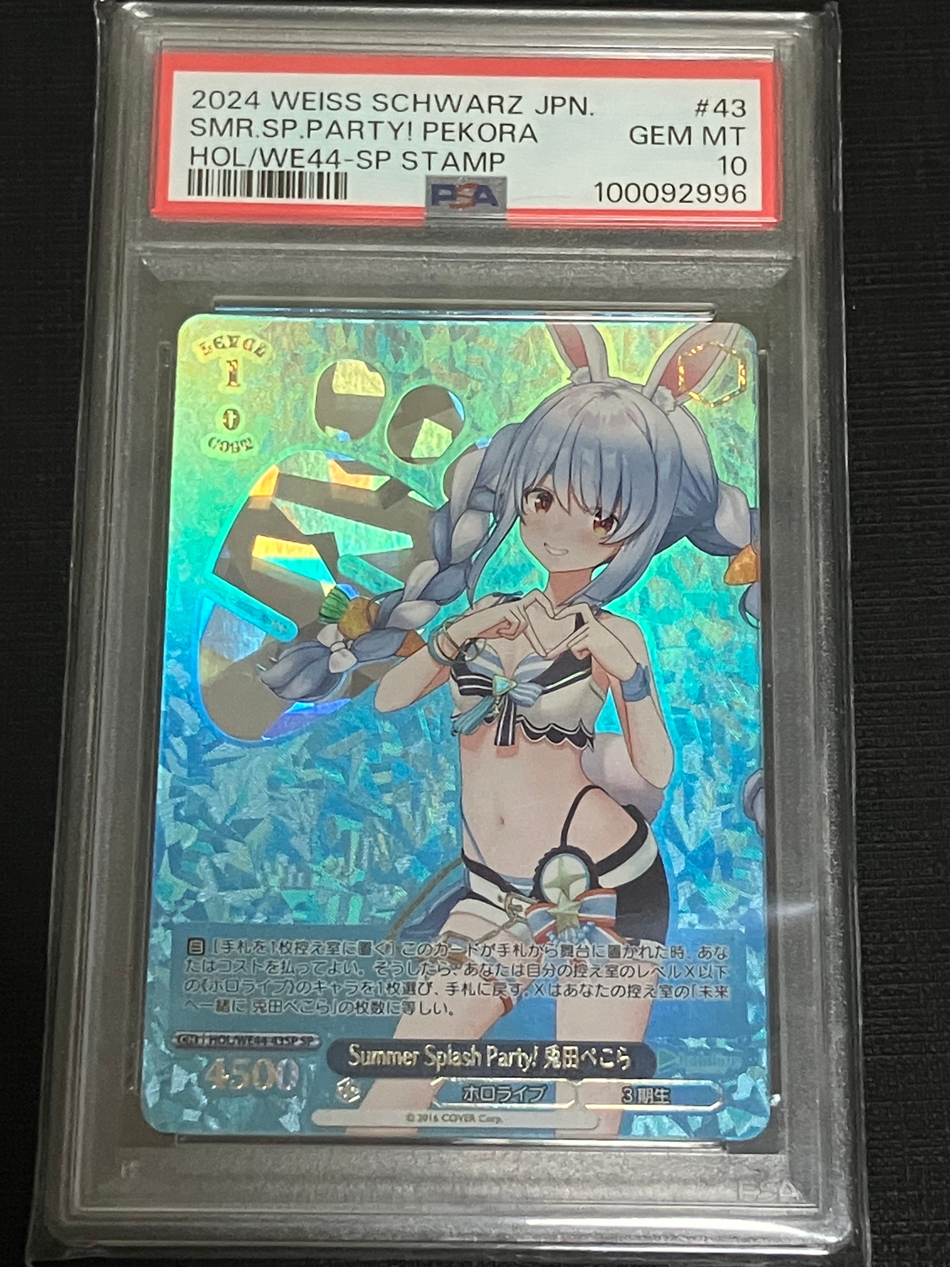 PSA10】いつもそばに 博衣こより SSP[HOL/W104-012SSP SSP](ブースター
