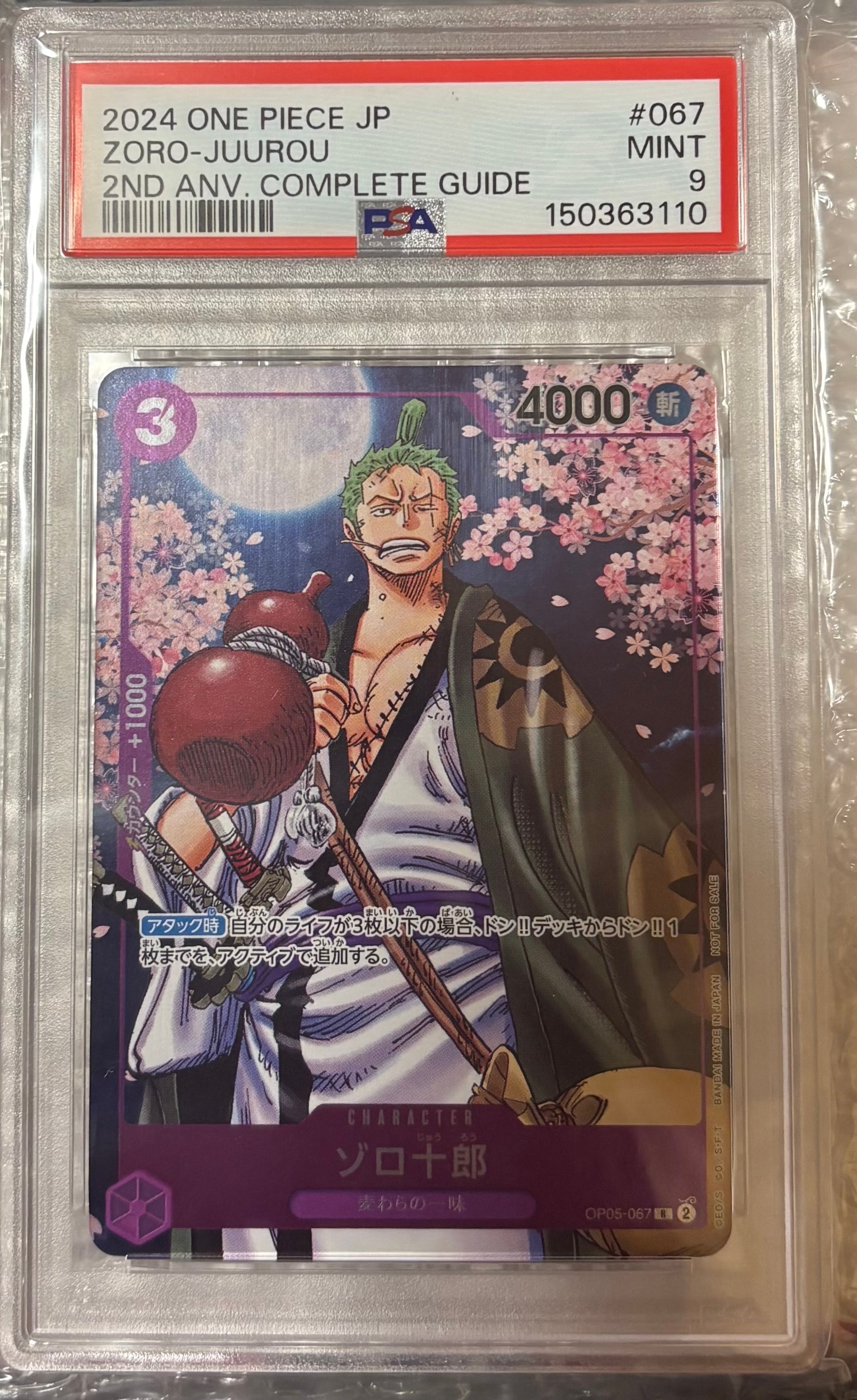 PSA10】ペローナ SR [OP06-093] (フラッグシップバトル ベスト8記念品