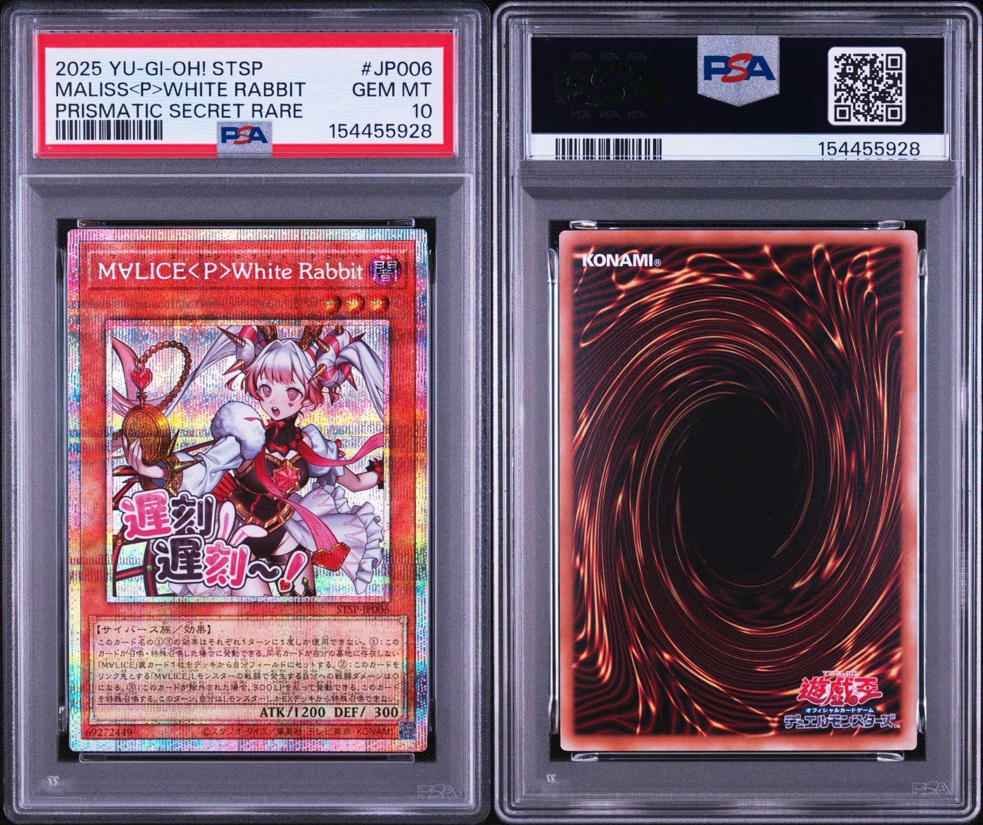 PSA10】M∀LICE<P>White Rabbit PSE [STSP-JP006 PSA10】M∀LICE<P>White Rabbit PSE [STSP-JP006