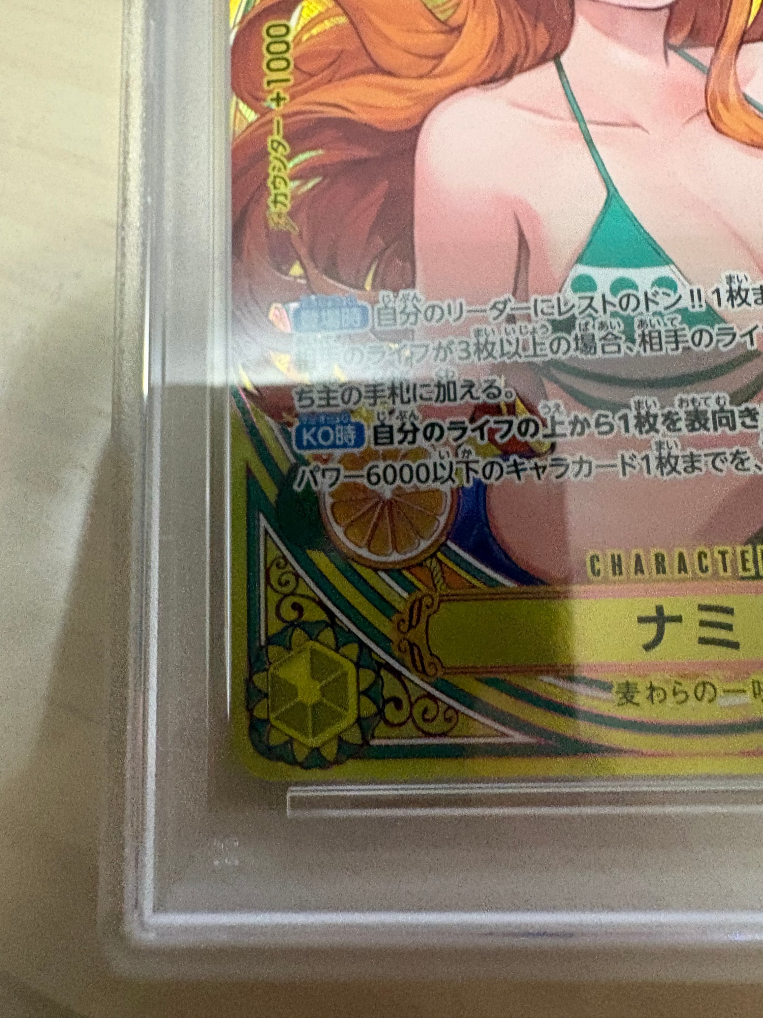PSA9】ナミ SR-SPC [EB03-053](エクストラブースター「ワンピース