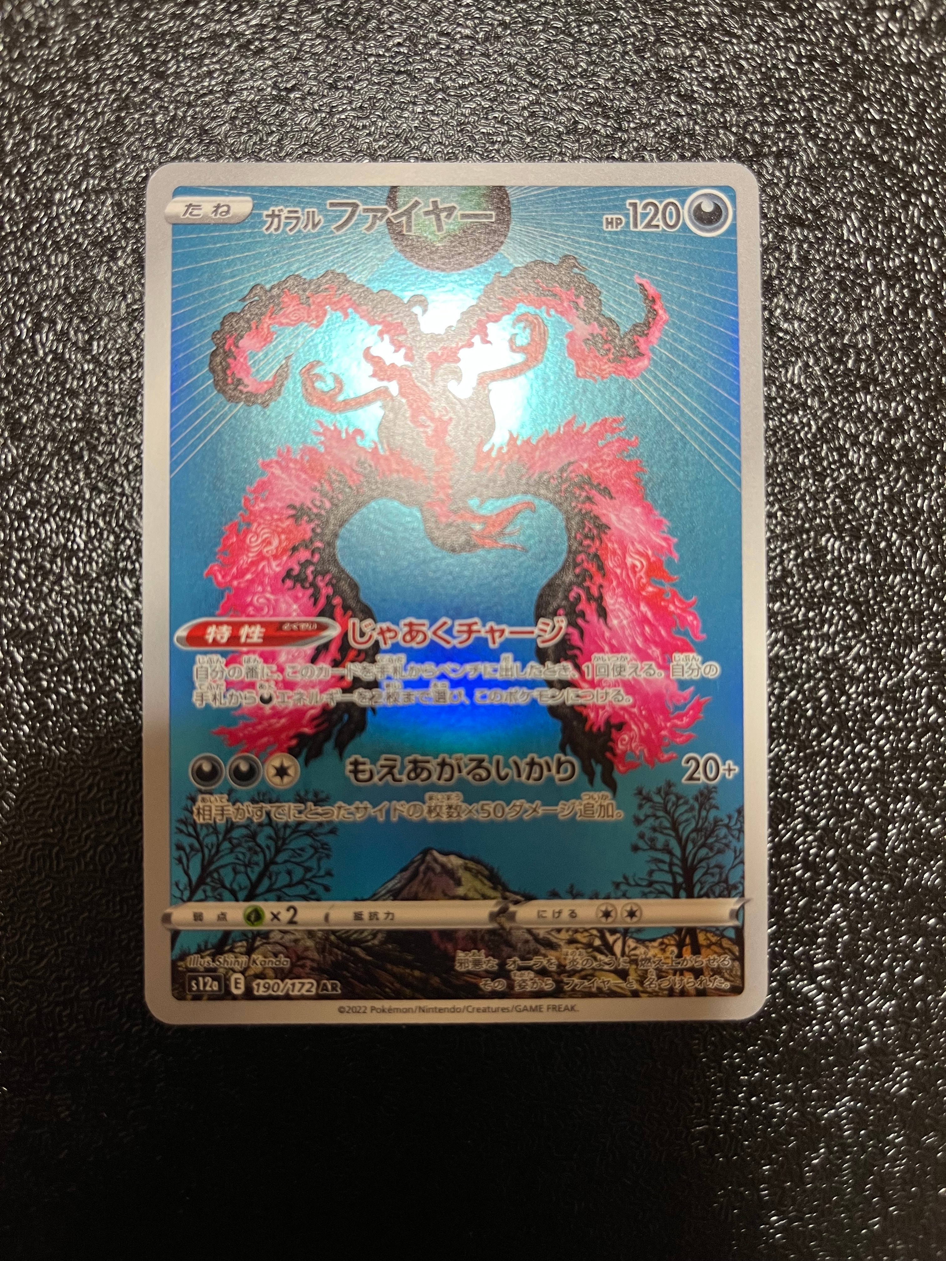 キャタピー AR[SV2a 172/165](強化拡張パック「ポケモンカード151」)の
