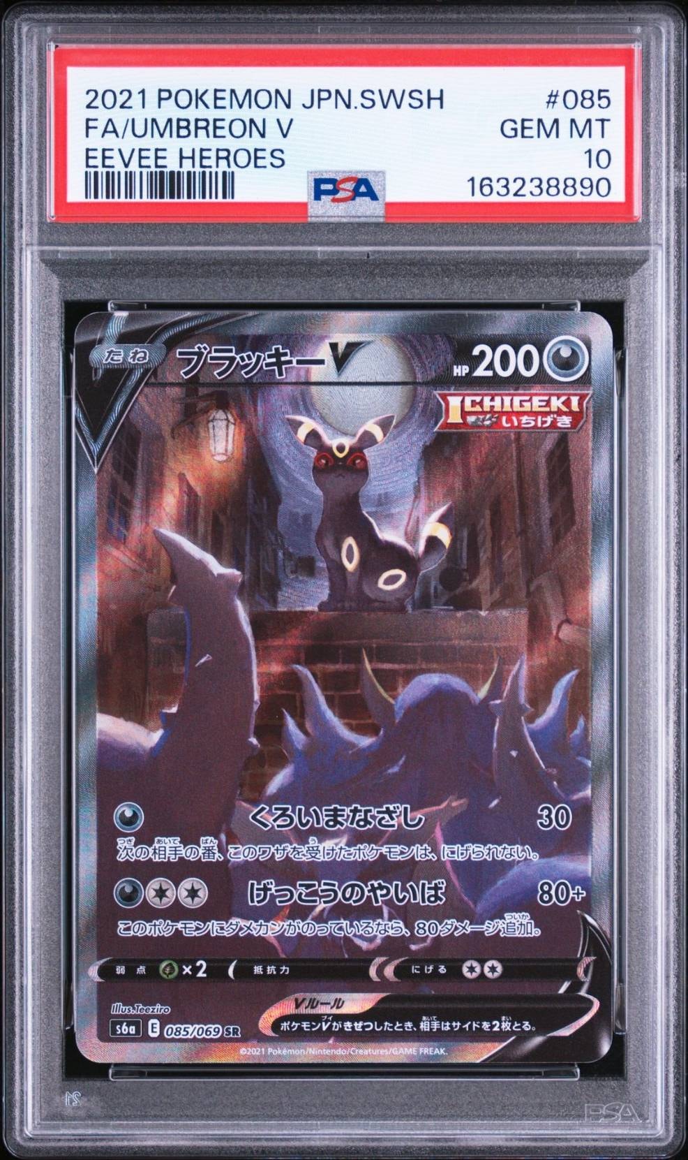 PSA10】ギラティナLV.X ☆ [Pt1 052/096](拡張パック「ギンガの覇道
