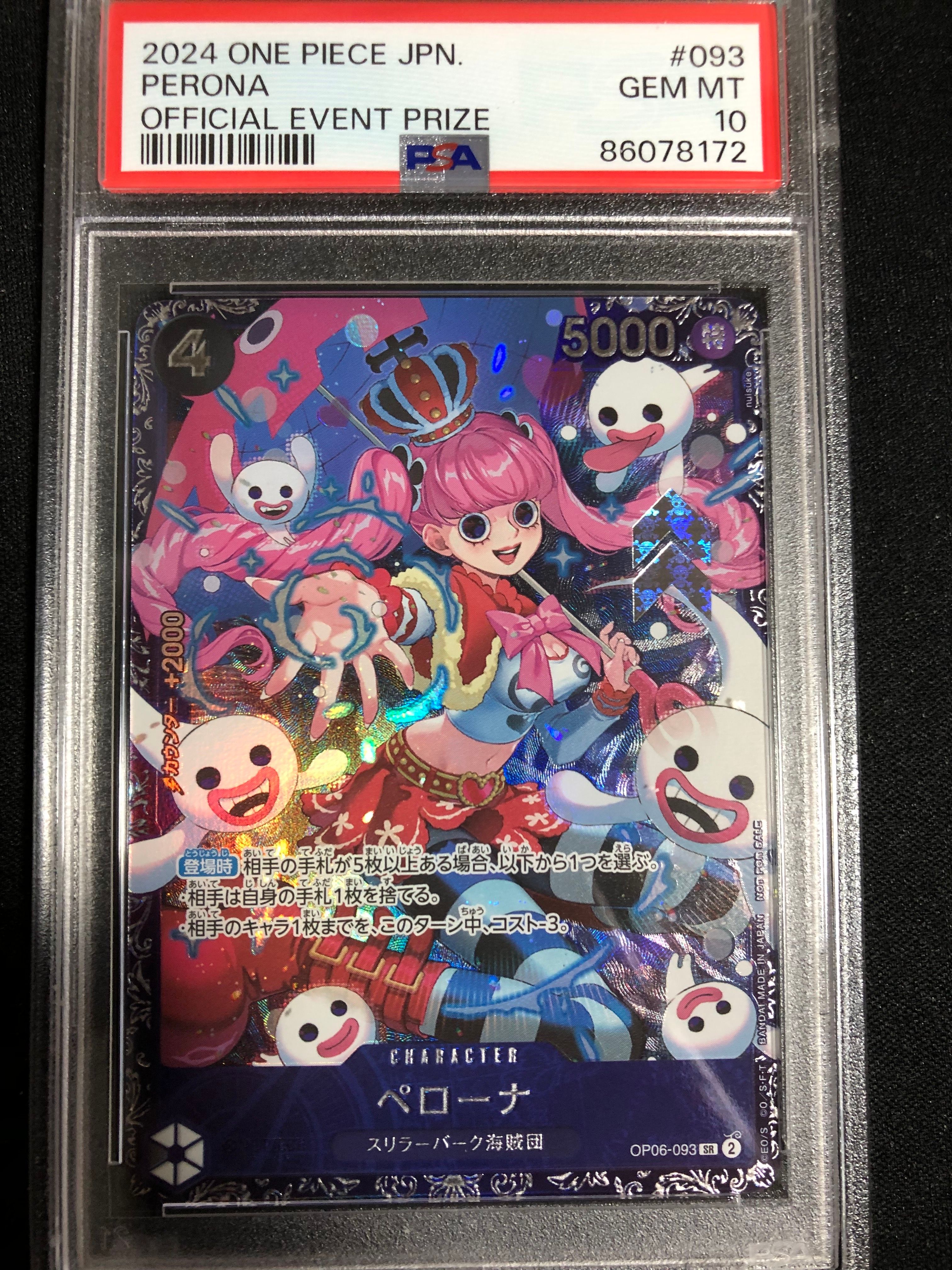 ペローナ SR [OP06-093] (フラッグシップバトル ベスト8記念品) for Japan