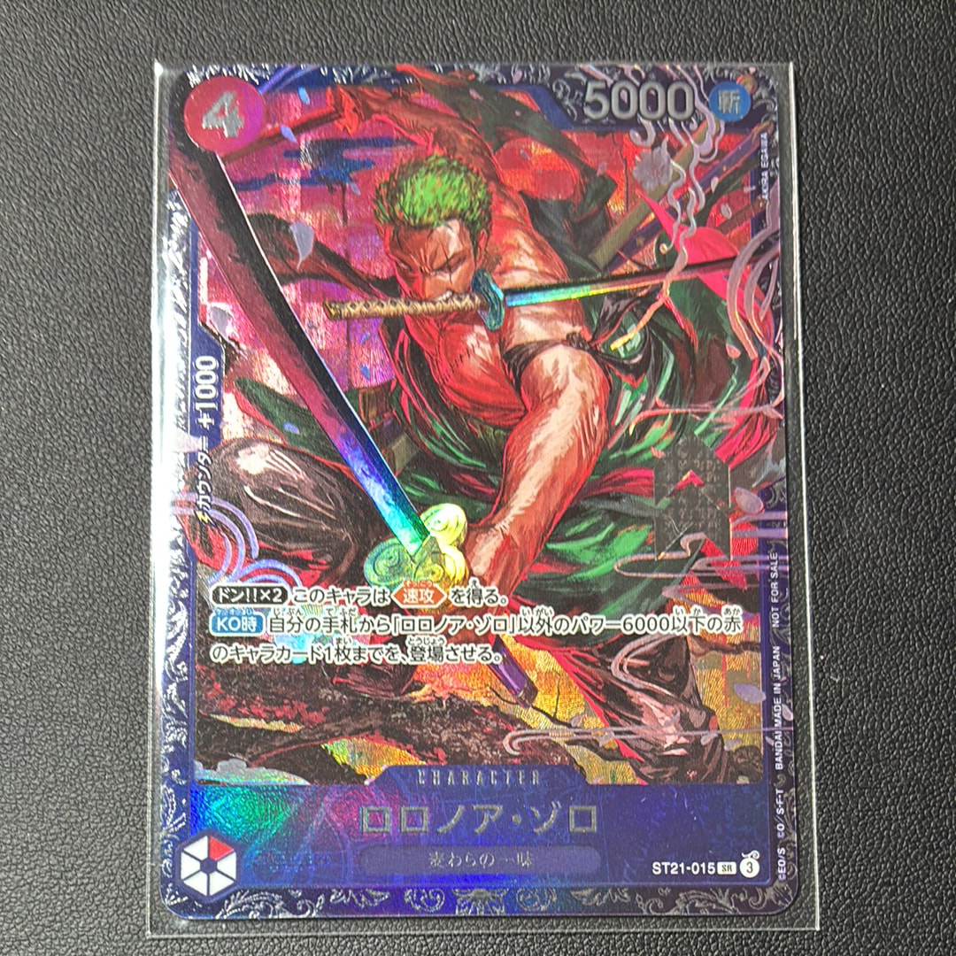 PSA10】ウタ SEC-SPC (和柄ウタ) [OP02-120] (ブースターパック 新時代