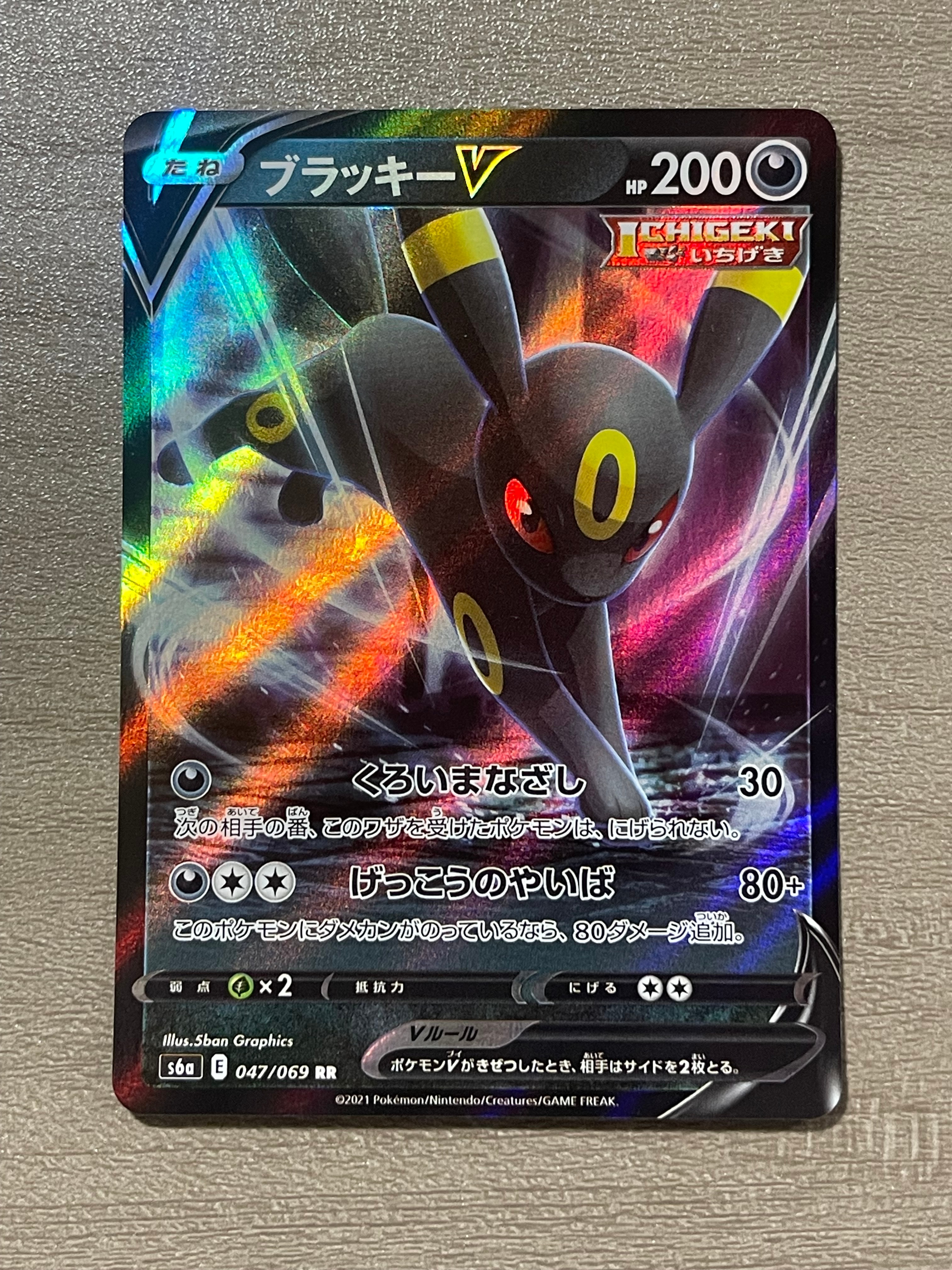 ピカチュウex SAR [SV8 132/106](拡張パック「超電ブレイカー」)の新品