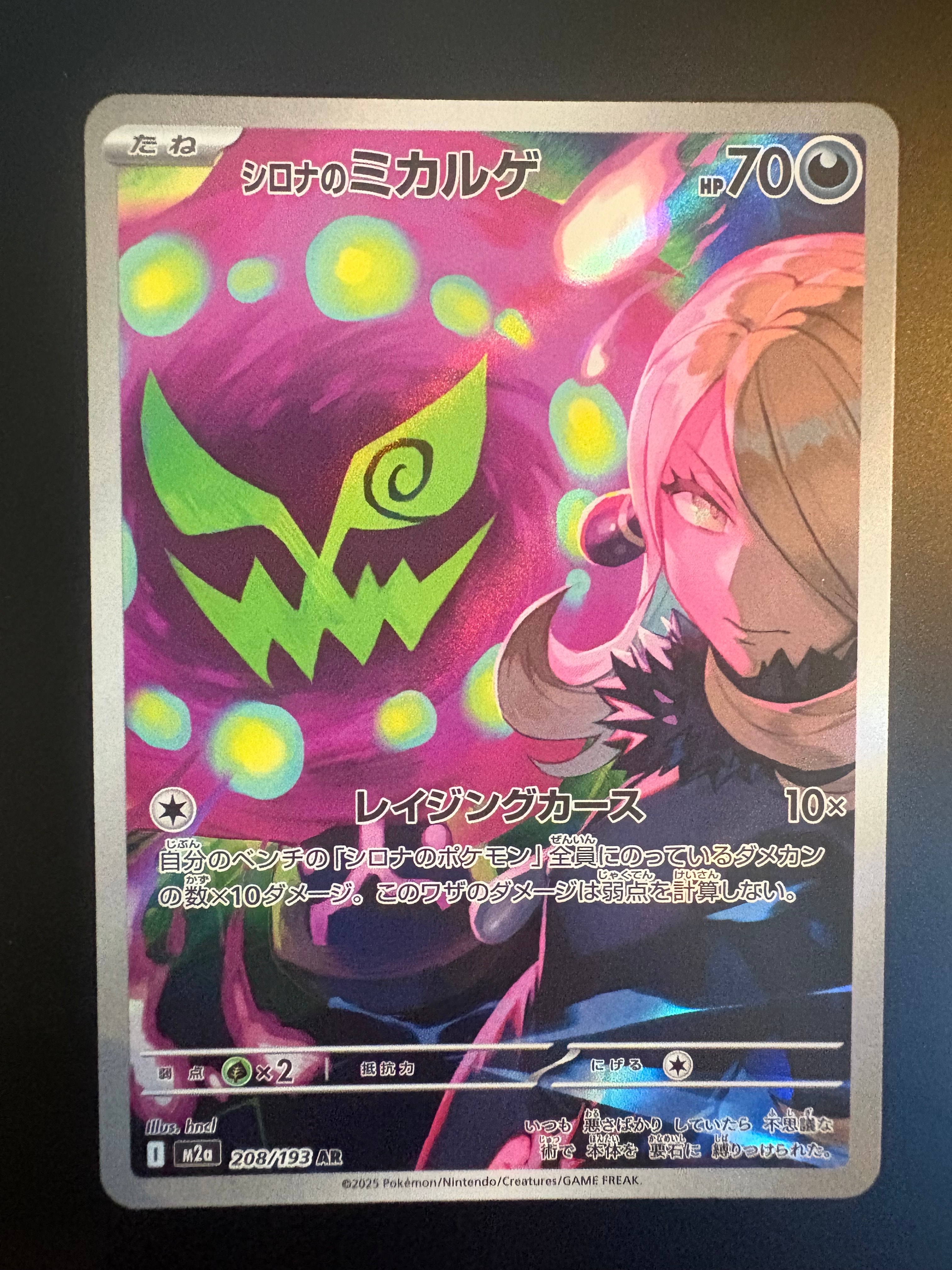 ブラッキー ☆ :1ED [e2 068/092] (拡張パック第2弾「地図にない町