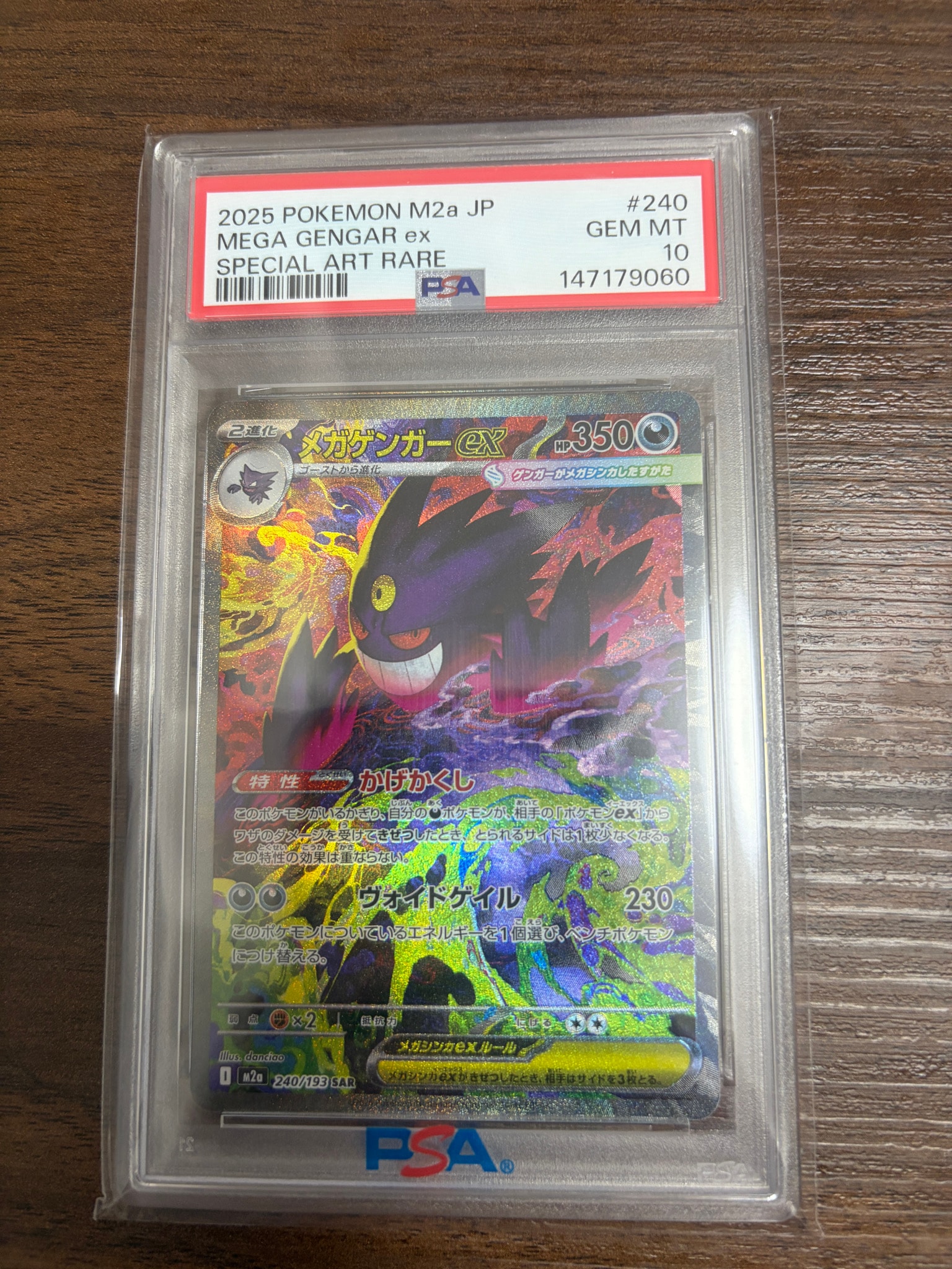 PSA9】MゲンガーEX [CP4 049/131](プレミアムチャンピオンパック「EX×M