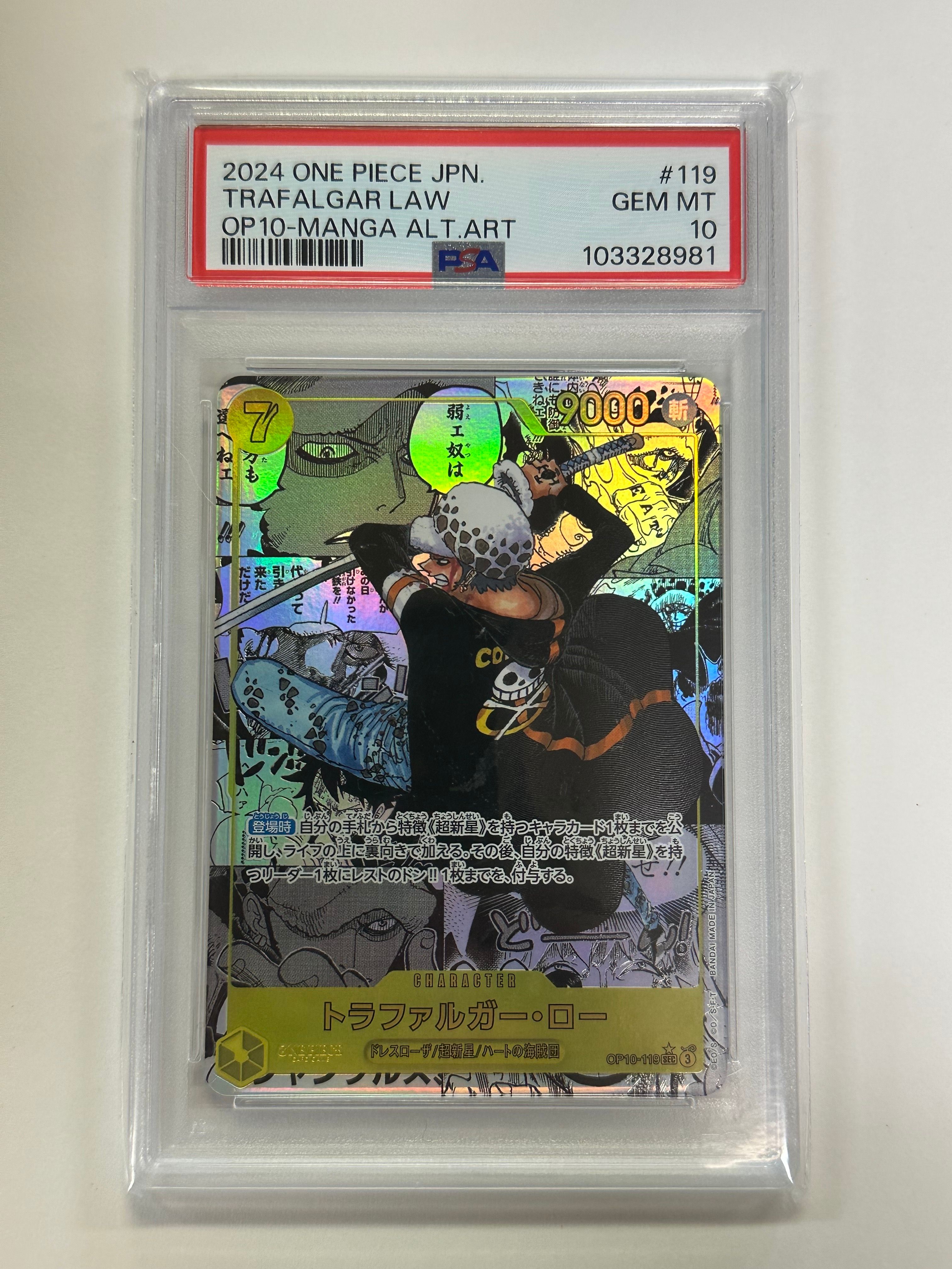 トラファルガー・ロー SEC-SP (コミパラ) [OP10-119](ブースターパック「王族の血統」)