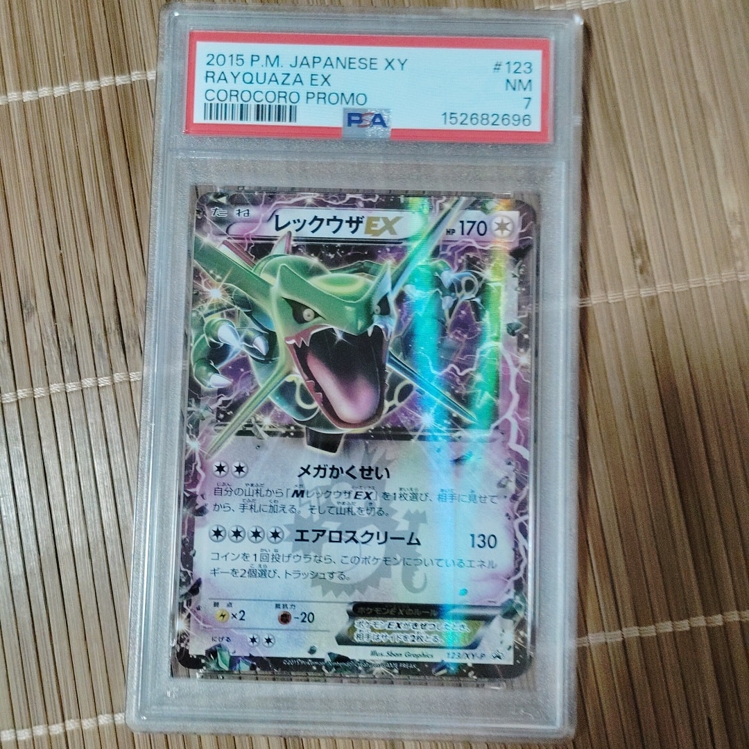 Rayquaza EX - 123/XY-P