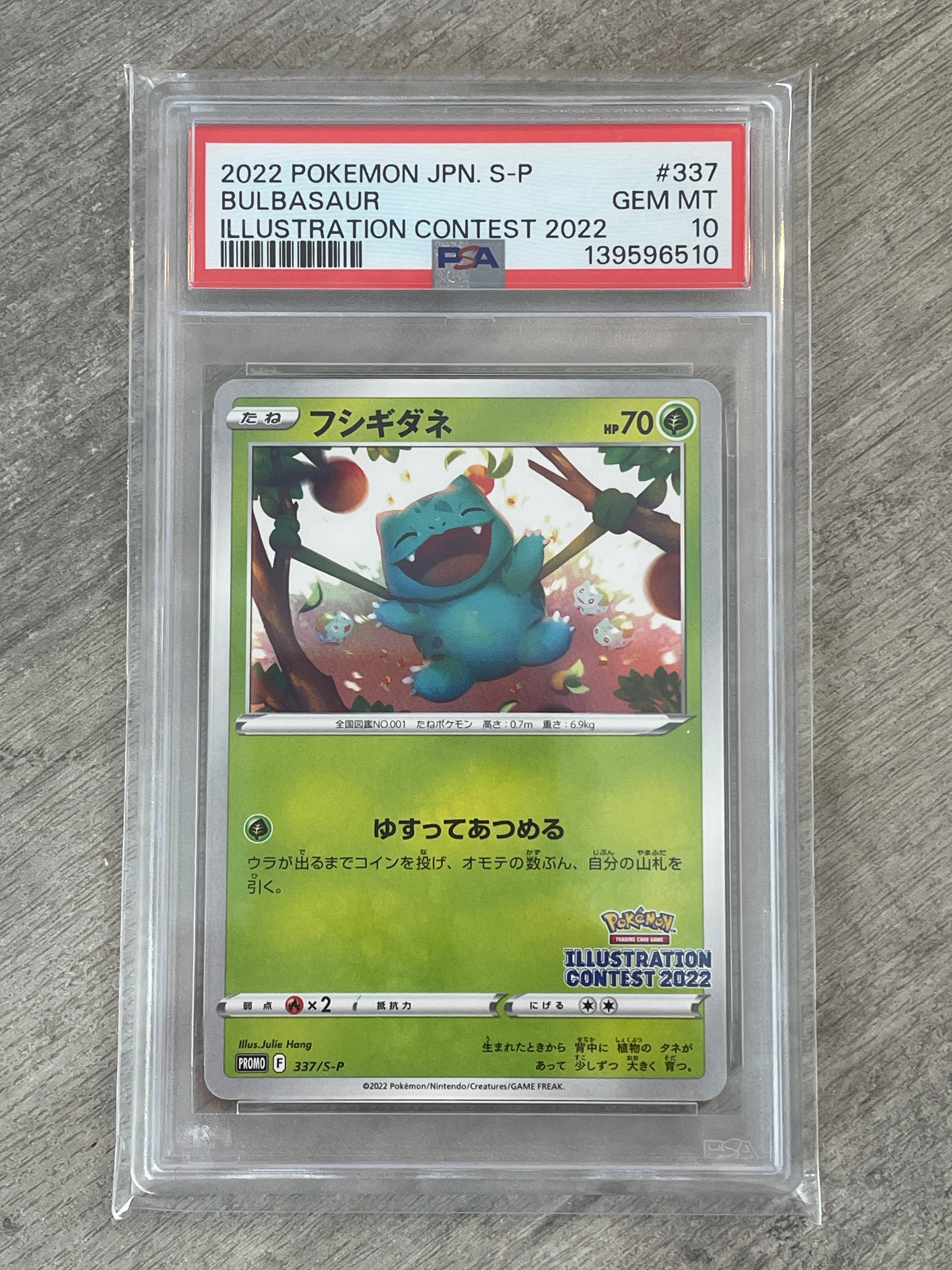 フシギダネプロモ[PROMO337 S-P](プロモーションカード「ポケモンセンター・ポケモンストア・ポケモンセンターオンライン2000円以上購入特典」)