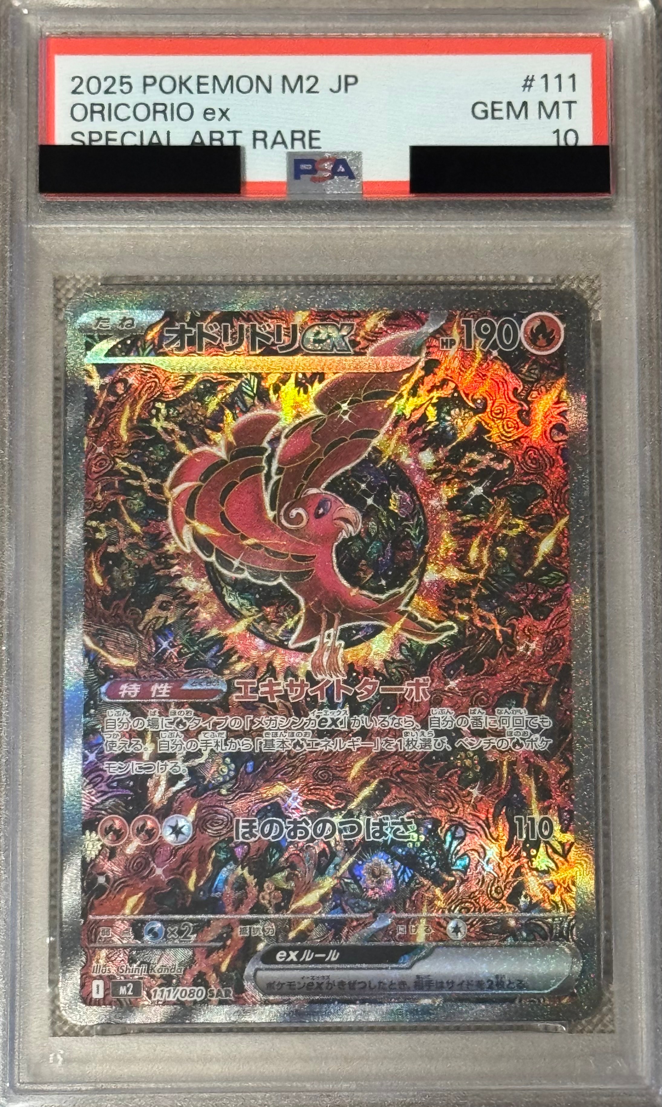 PSA 10]Oricorio ex SAR [M2 111/080](Expansion Pack 
