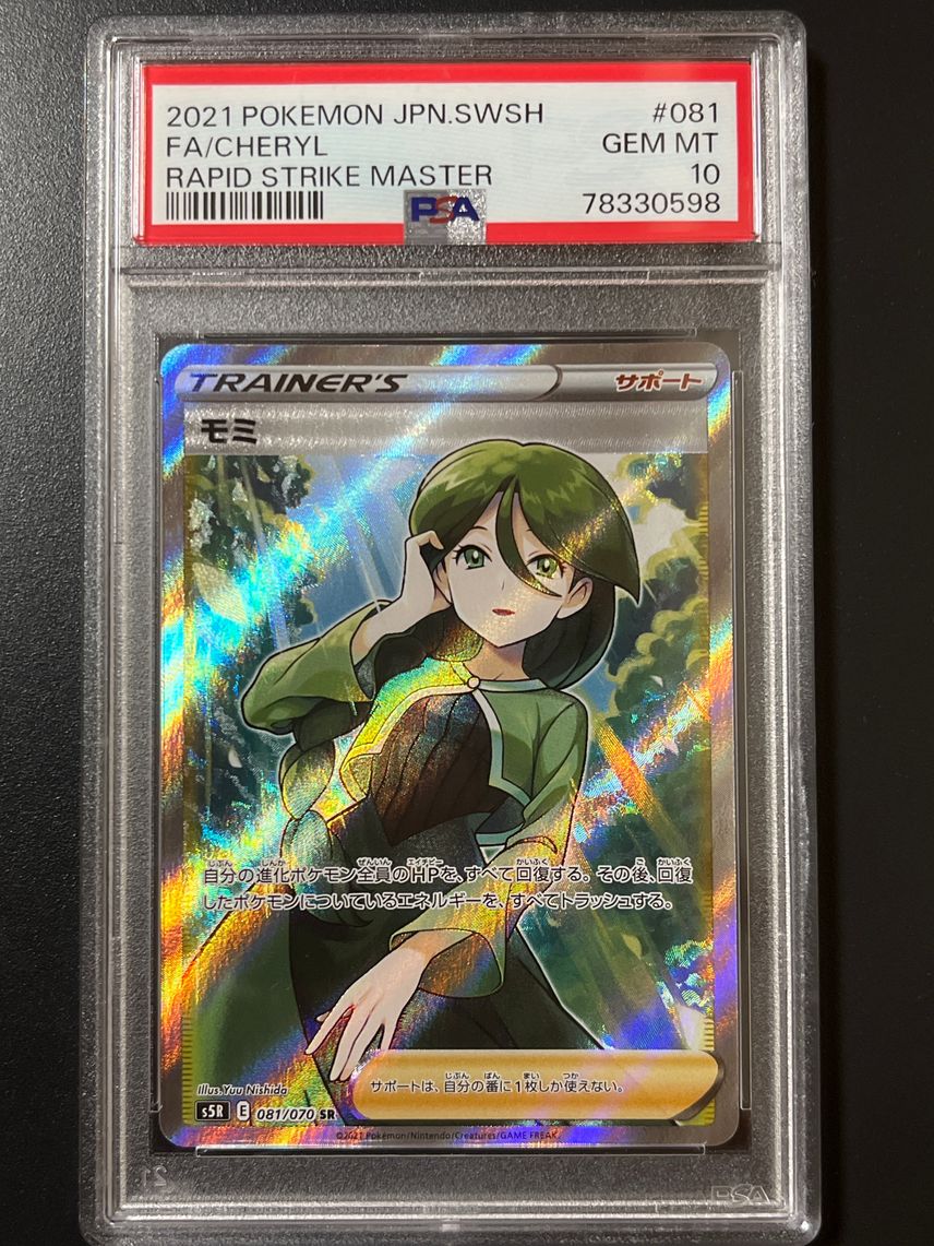 cheryl pokemon card full art Pokmon TCG Cheryl 159/163 MINT Battle Styles FULL ART TRAINER CARD Pack Fresh