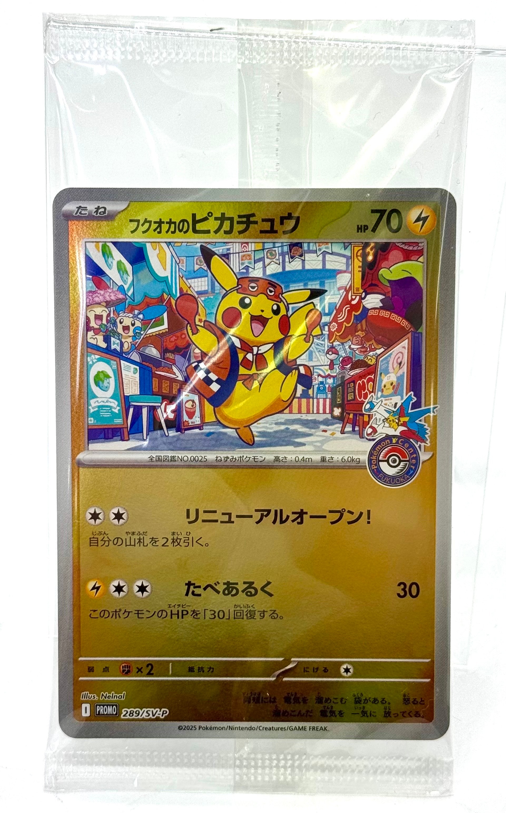 フクオカのピカチュウ P [SV-P 289](スペシャルBOX「ポケモンセンターフクオカ」)