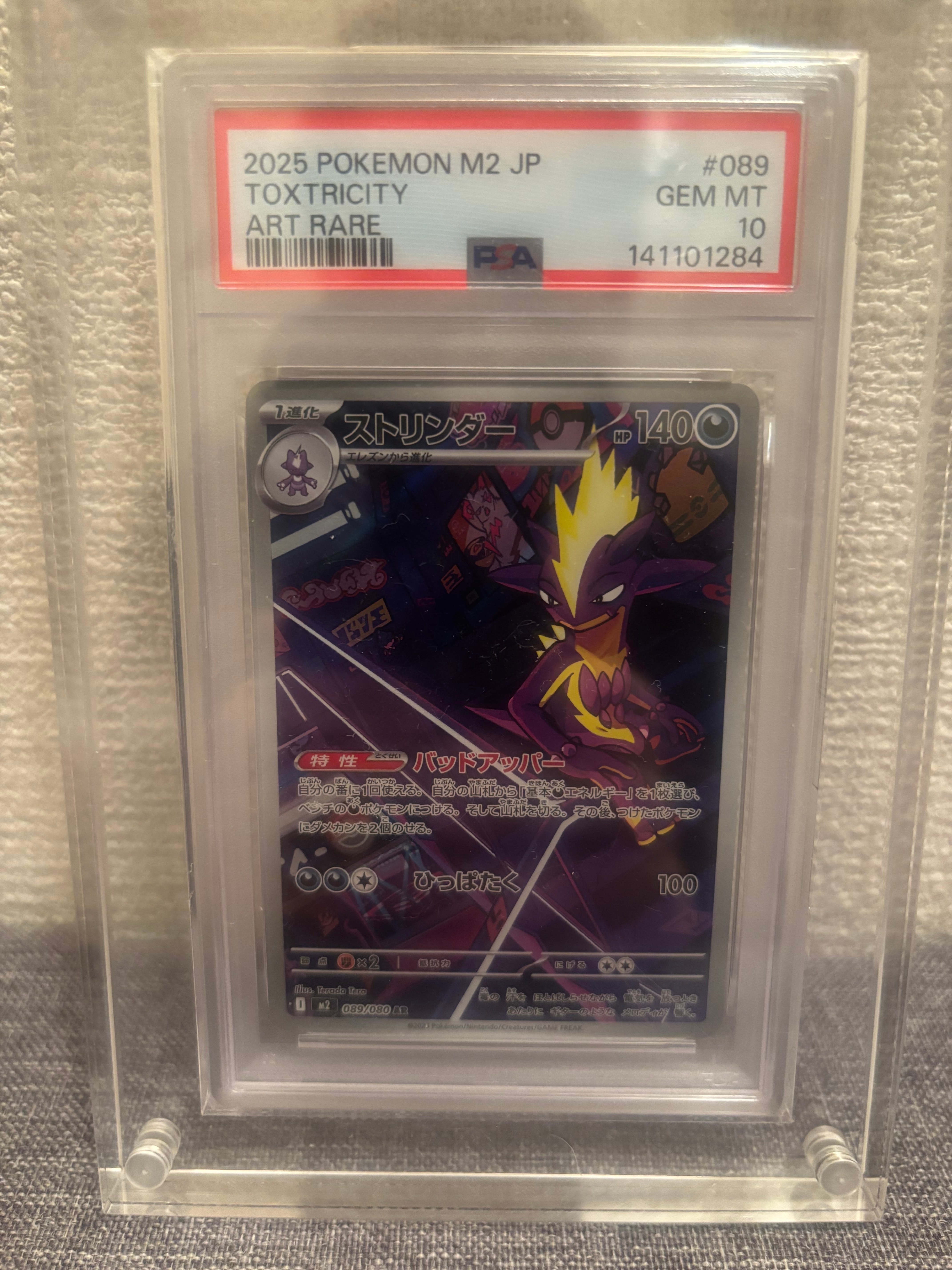 PSA9】ジガルデEX [XY-BEST 177/171](ハイクラスパック「THE BEST OF