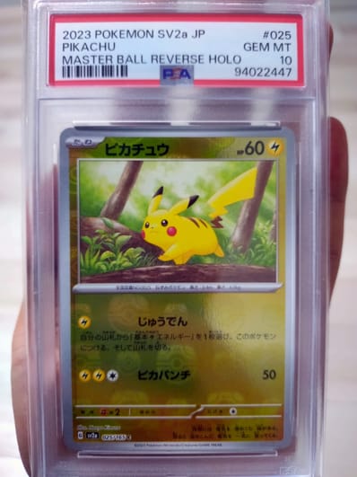 ピカチュウ C: マスターボールミラー (マスボピカチュウ) [SV2a 025 ピカチュウ C: マスターボールミラー (マスボピカチュウ) [SV2a 025