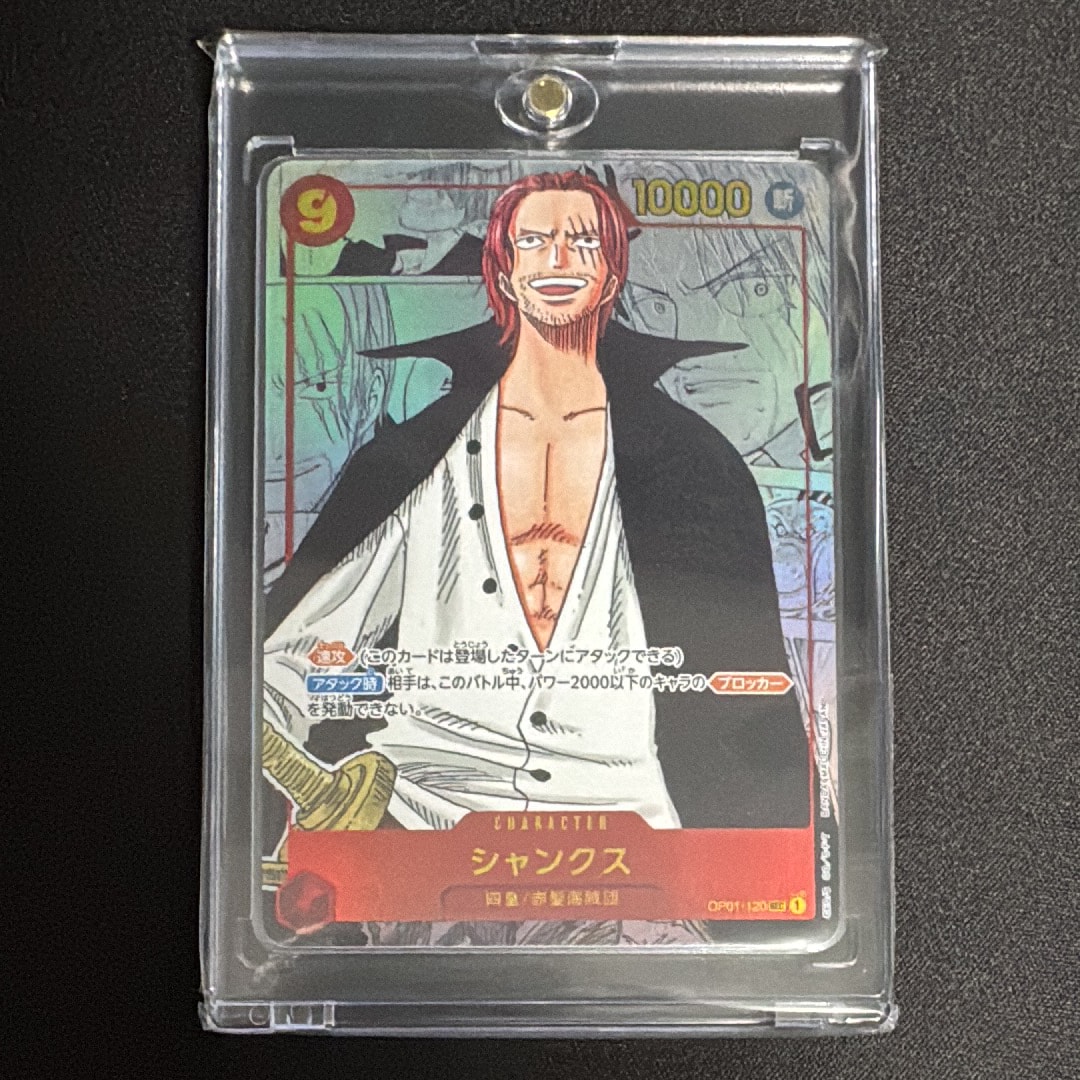 PSA10】シャンクス SEC-SP (コミパラ) [OP01-120](ブースターパック