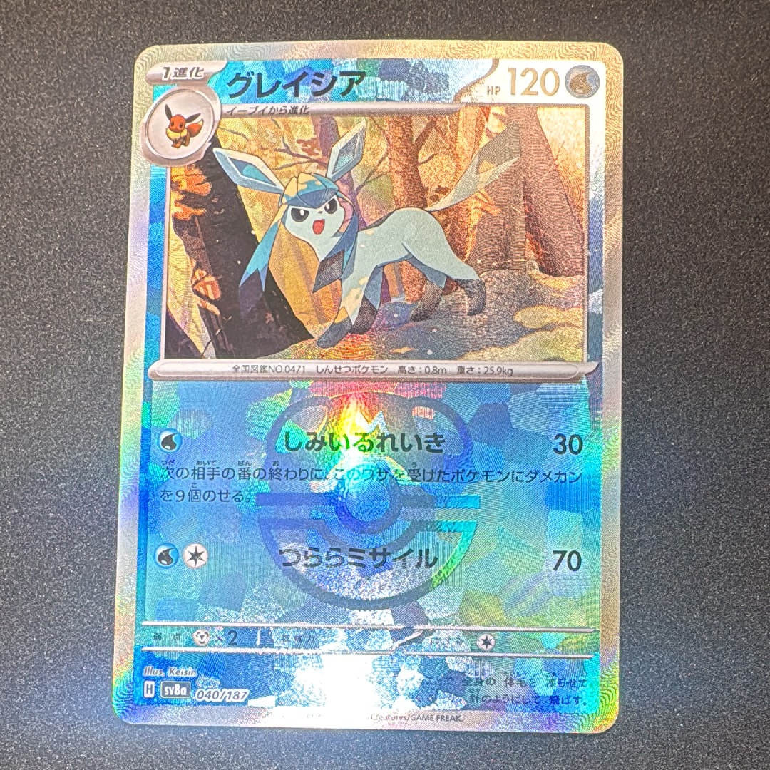 グレイシア :マスターボールミラー [SV8a 040/187](ハイクラスパック「テラスタルフェスex」)