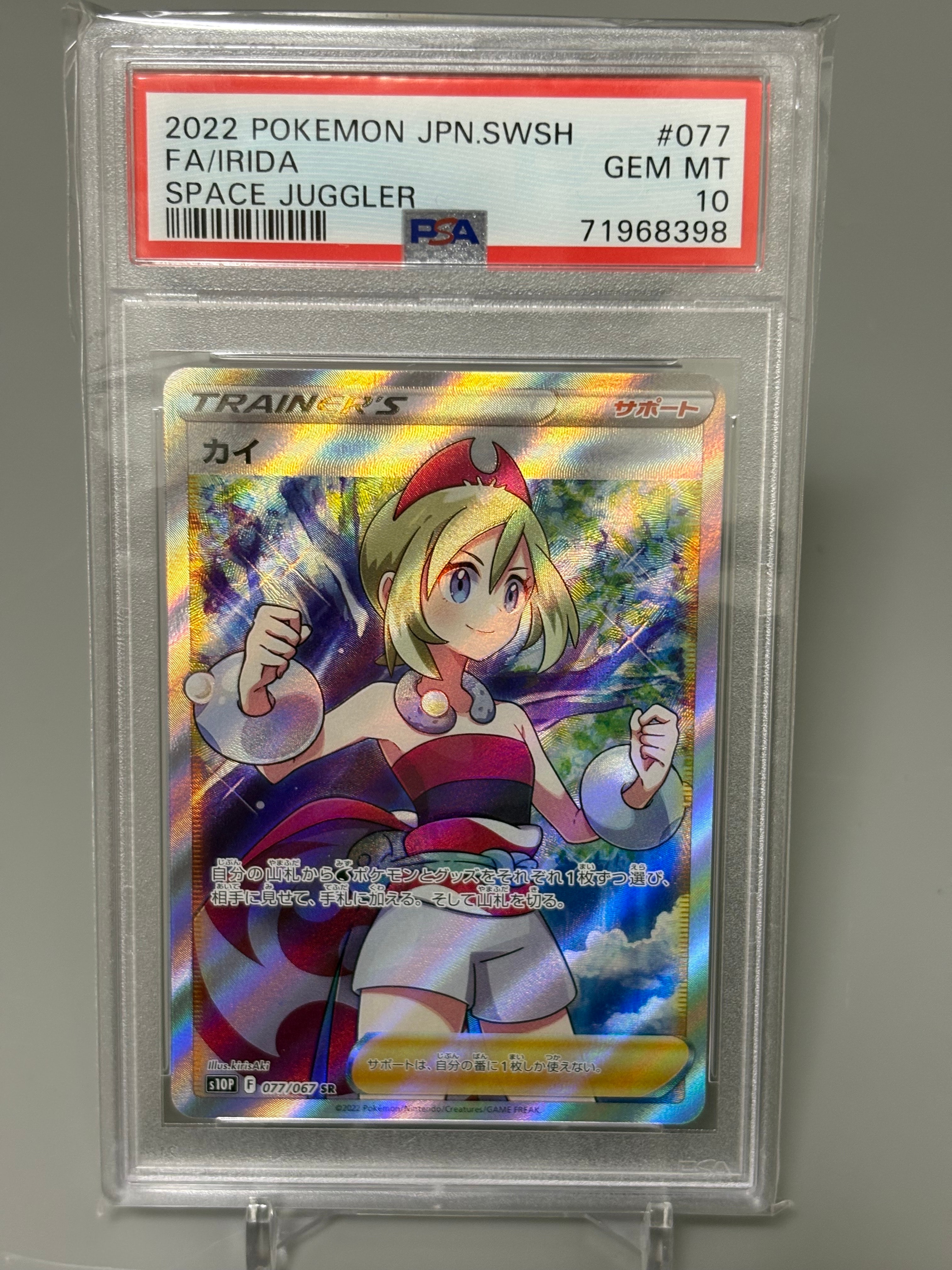 PSA10】カイ SR[S10P 077/067](拡張パック「スペースジャグラー」) 1枚