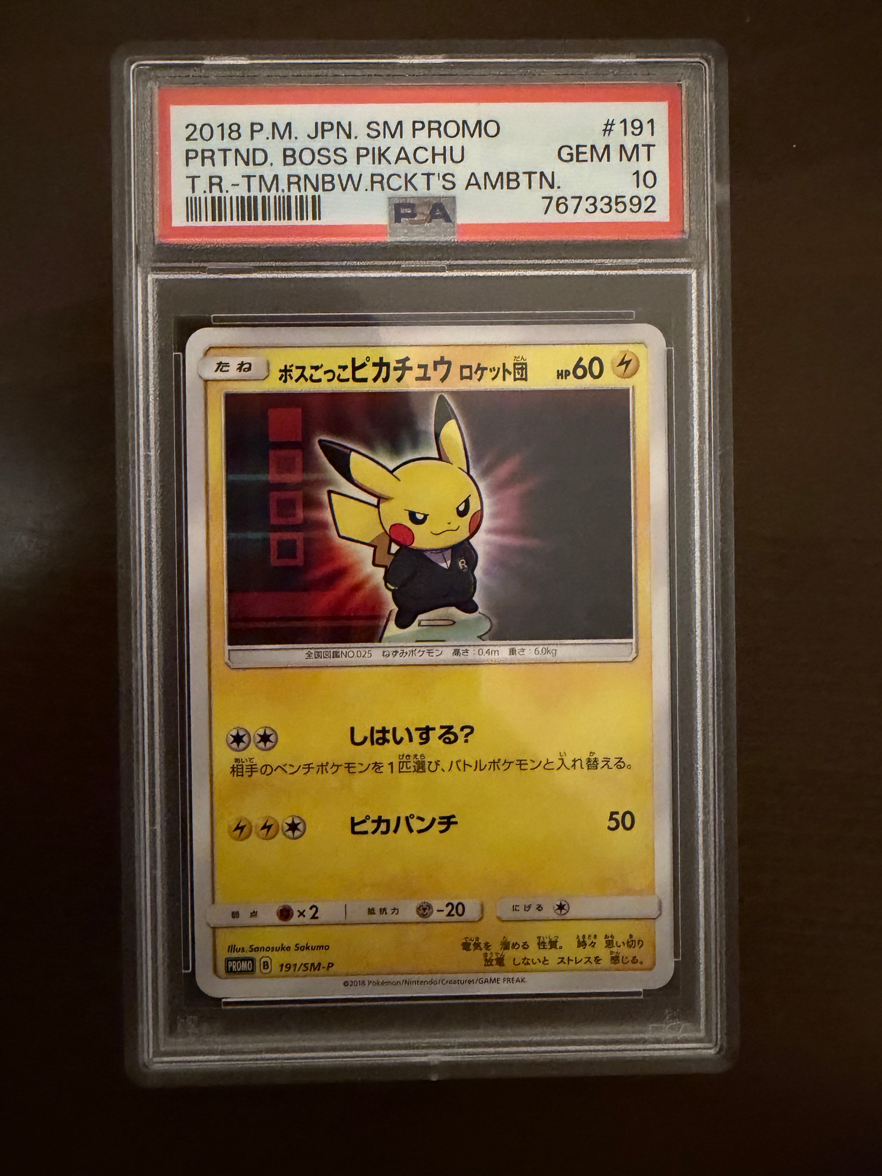 PSA10】ユリーカ SR[SM6 102/094](拡張パック「禁断の光」) 1枚の中古