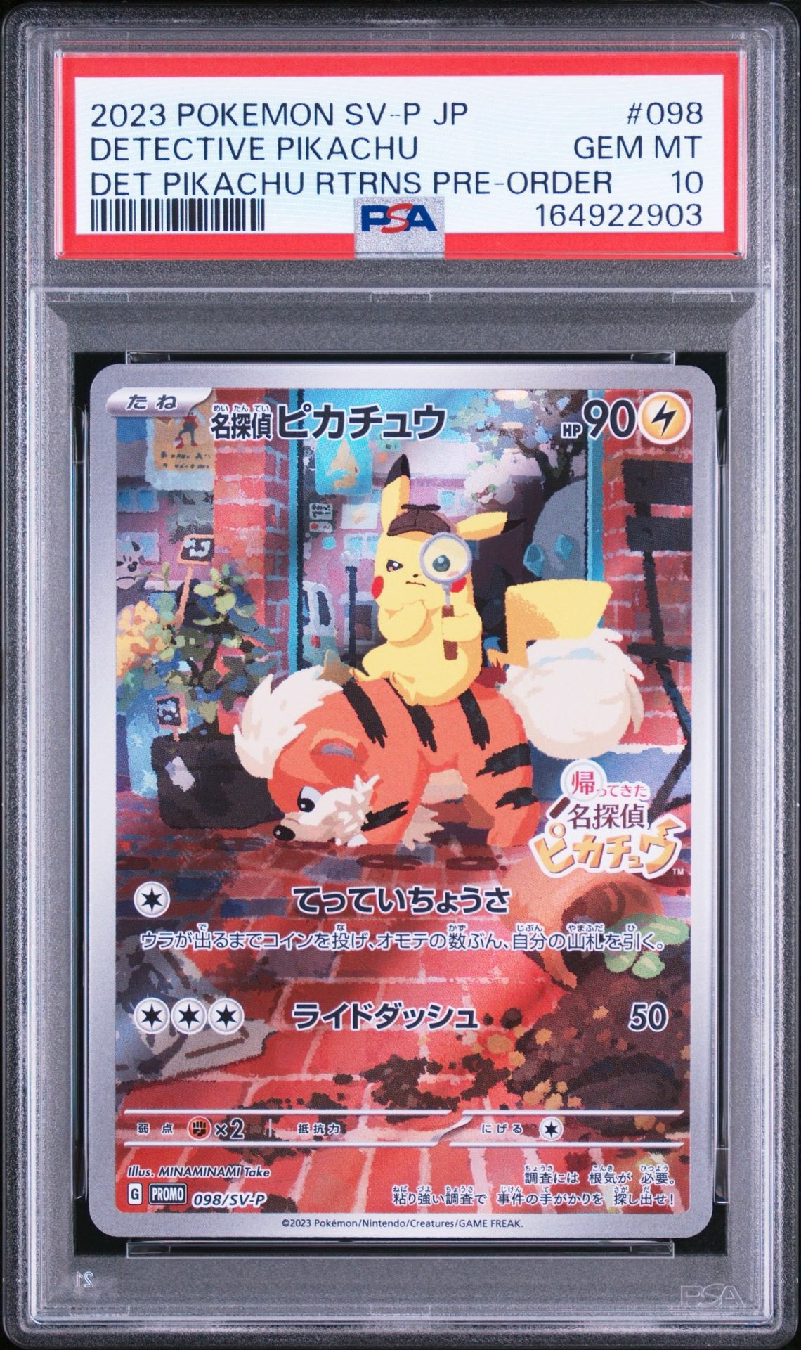 名探偵ピカチュウ: プロモ [SV-P 098](プロモーションカード「SV-P
