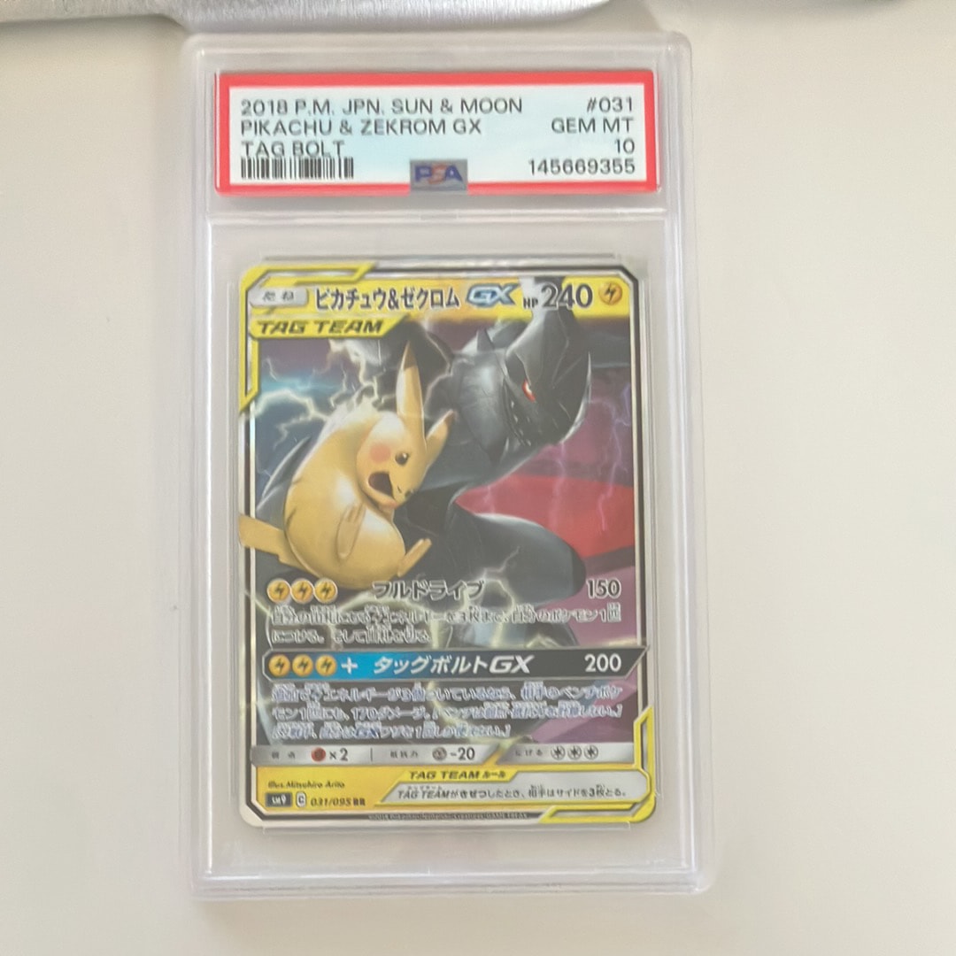 ピカチュウ&ゼクロムGX RR [SM9 031/095](拡張パック「タッグボルト」)